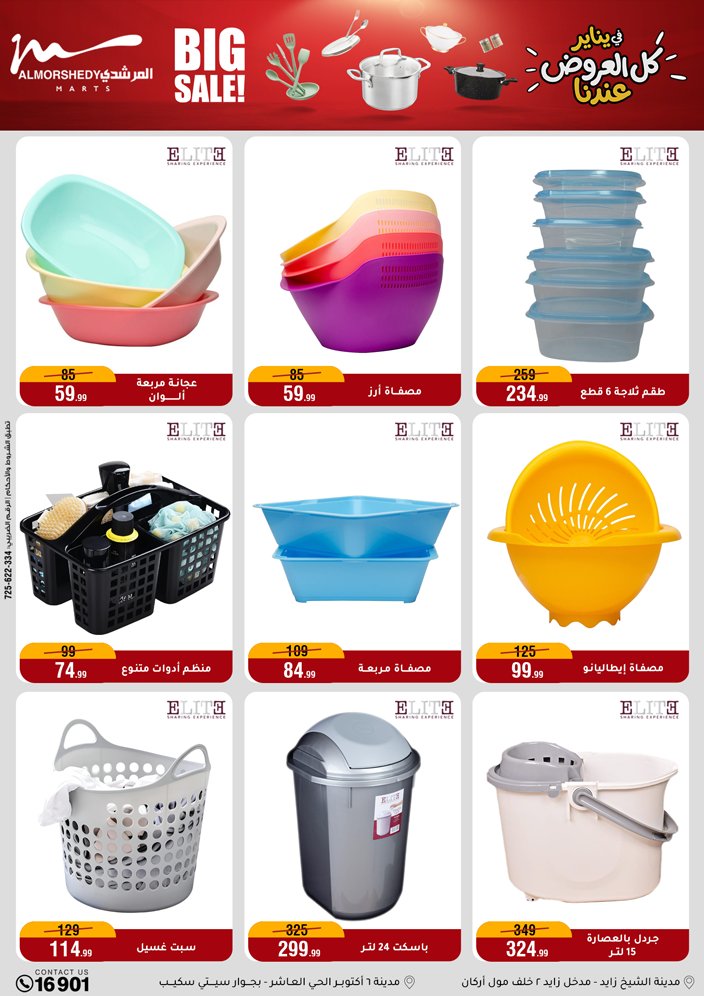 Al Morshedy Egypt Offers from 28 January to 4 February 2026 Household Deals