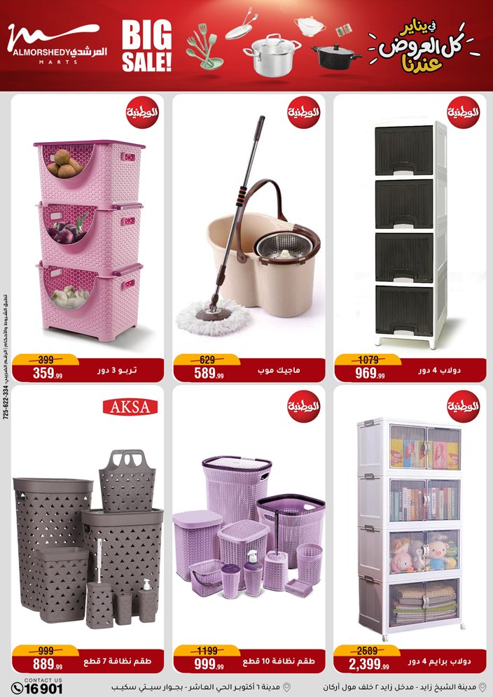 Al Morshedy Egypt Offers from 28 January to 4 February 2026 Household Deals