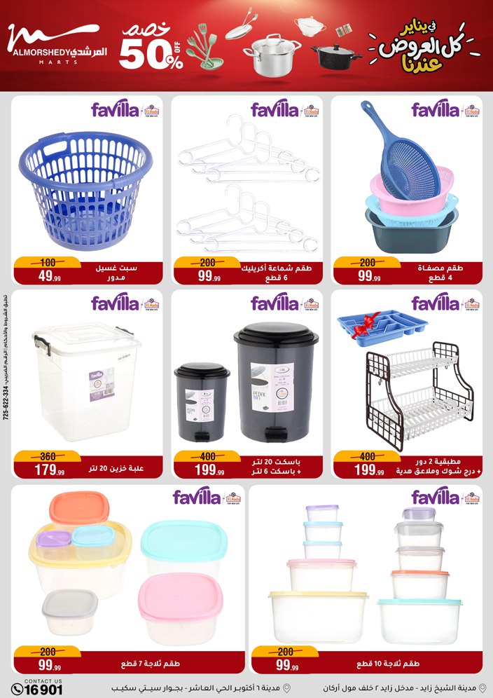 Al Morshedy Egypt Offers from 28 January to 4 February 2026 Household Deals