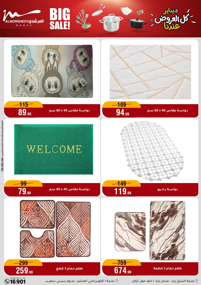 Al Morshedy Egypt Offers from 28 January to 4 February 2026 Household Deals