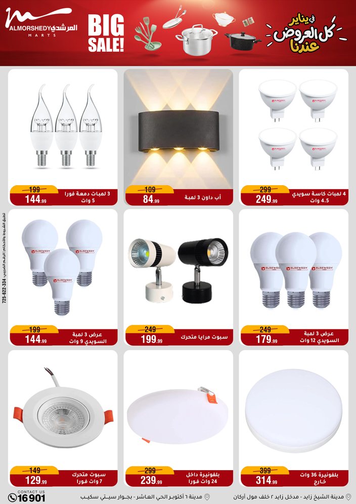 Al Morshedy Egypt Offers from 28 January to 4 February 2026 Household Deals