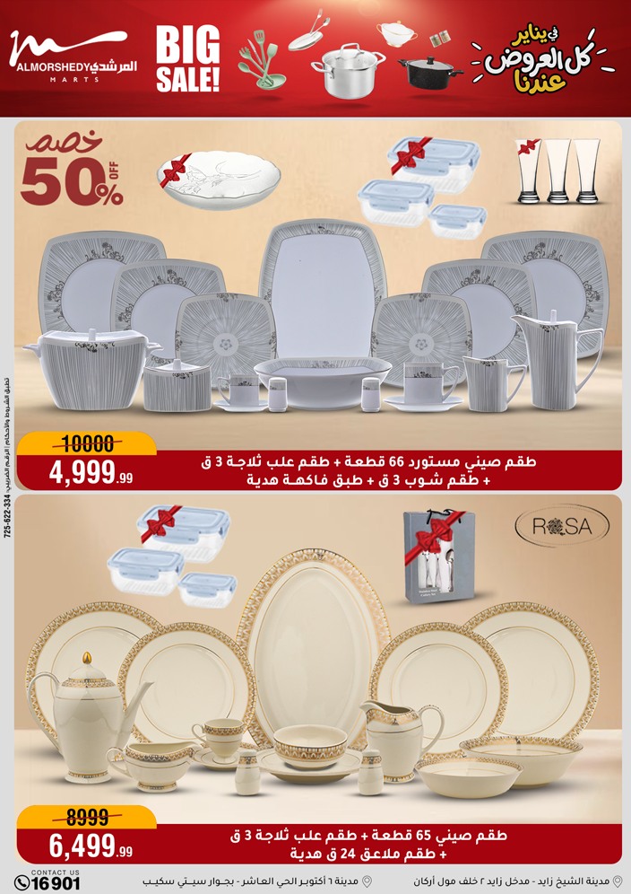Al Morshedy Egypt Offers from 28 January to 4 February 2026 Household Deals