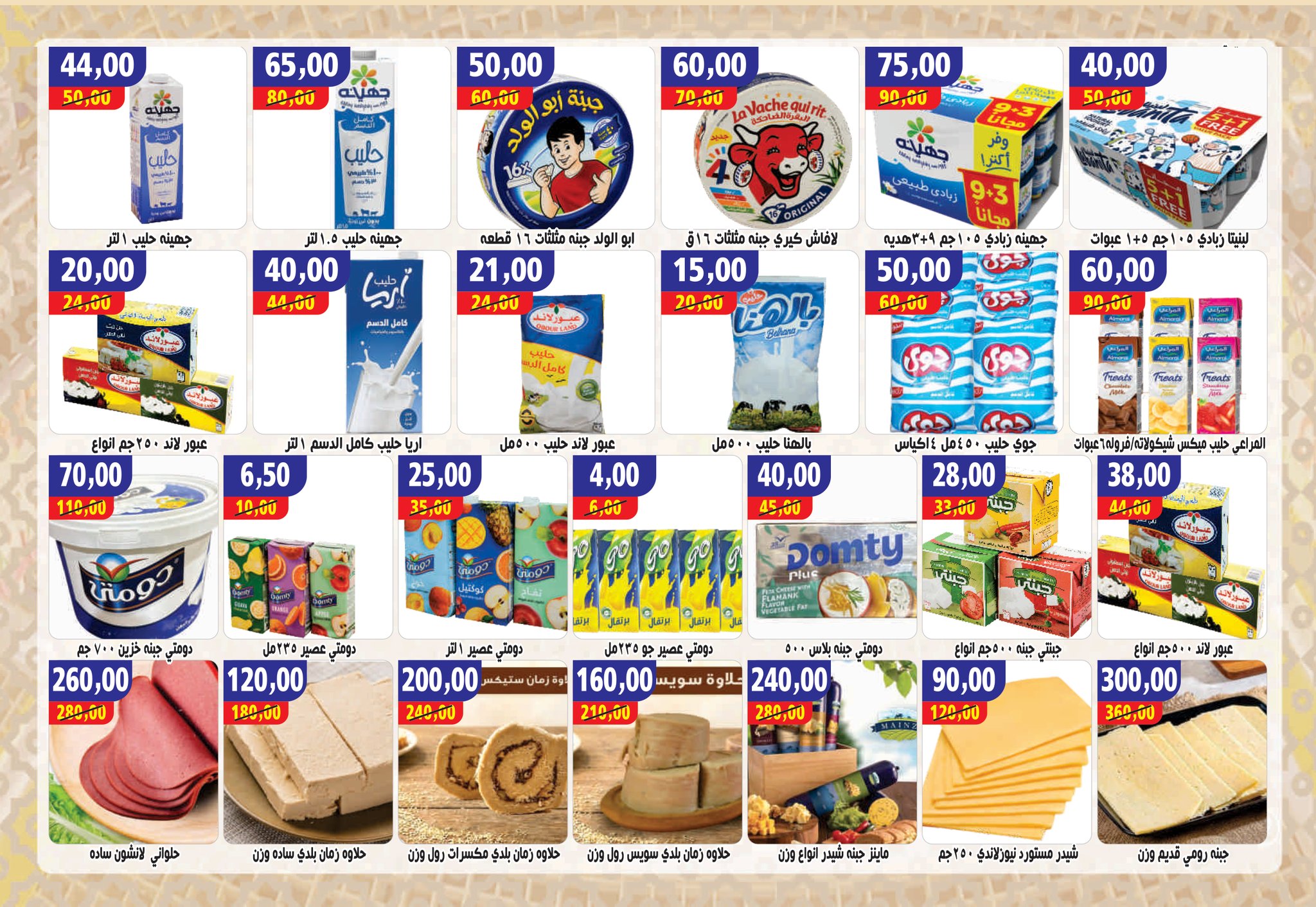 Hassan Sons Markets Egypt Offers from 28 January to 20 February 2026 Welcome Ramadan Offers