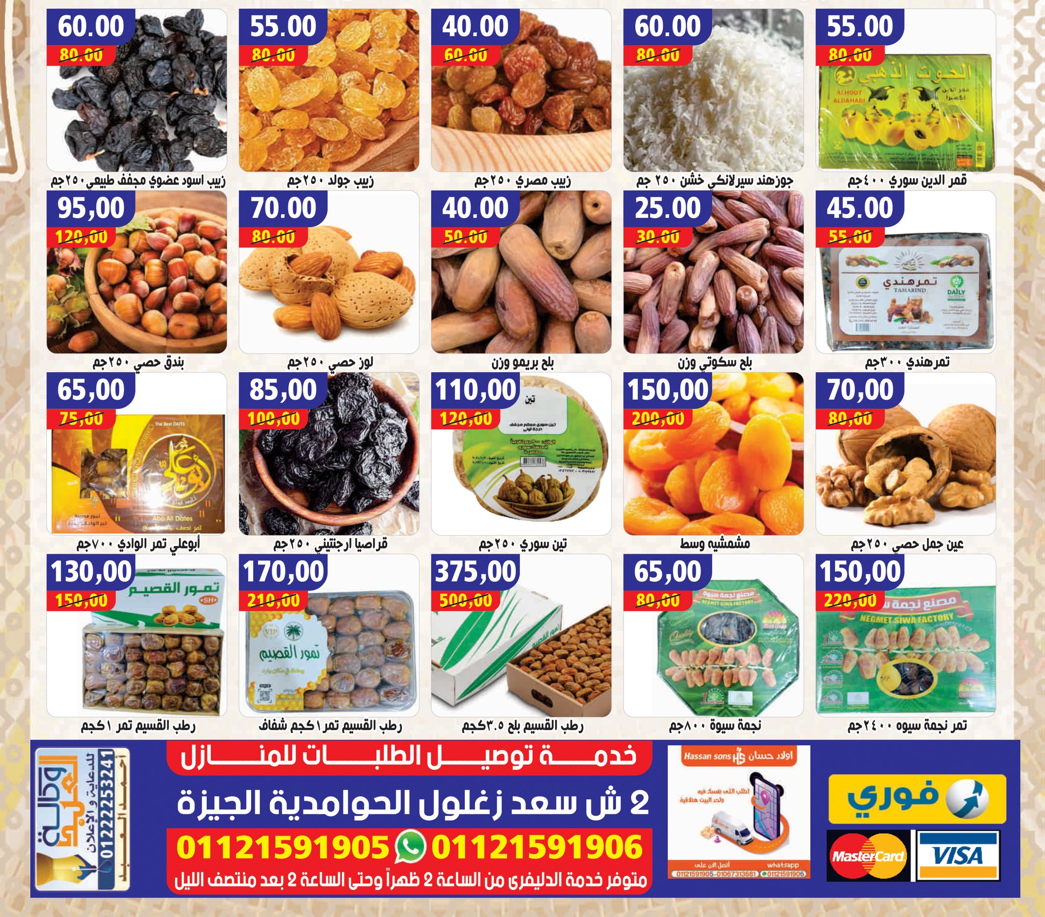 Hassan Sons Markets Egypt Offers from 28 January to 20 February 2026 Welcome Ramadan Offers