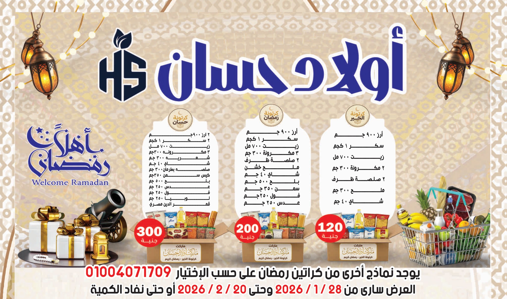 Hassan Sons Markets Egypt Offers from 28 January to 20 February 2026 Welcome Ramadan Offers - Page 1