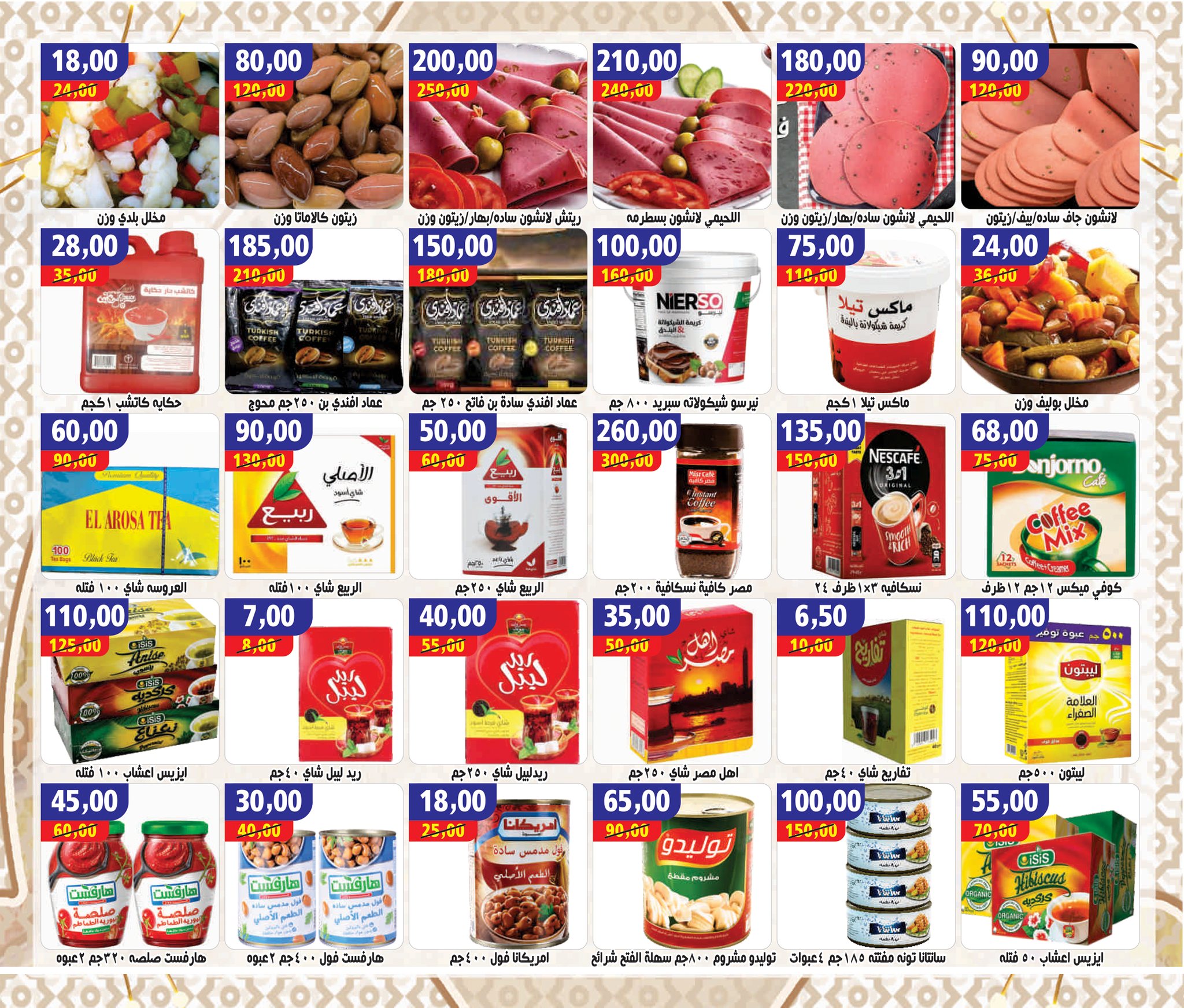 Hassan Sons Markets Egypt Offers from 28 January to 20 February 2026 Welcome Ramadan Offers
