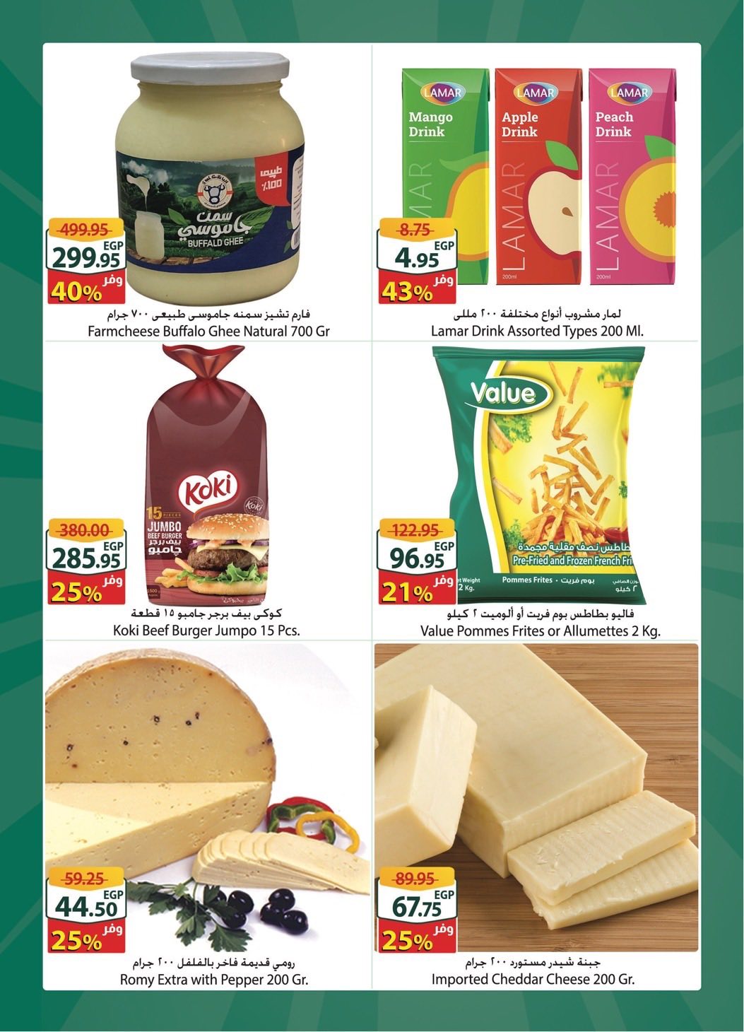 Spinneys  Arab Mall and Tanta Mall  Offers from 28 January to 3 February Extra Weekly Offer