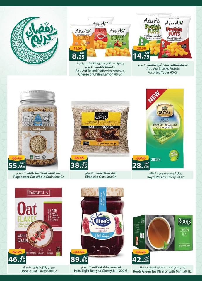 Spinneys Egypt Offers from 29 January to 9 February 2026 Goodness Month Festival Offers
