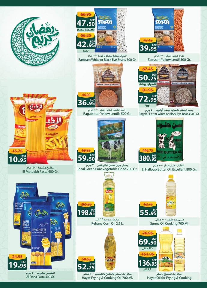 Spinneys Egypt Offers from 29 January to 9 February 2026 Goodness Month Festival Offers