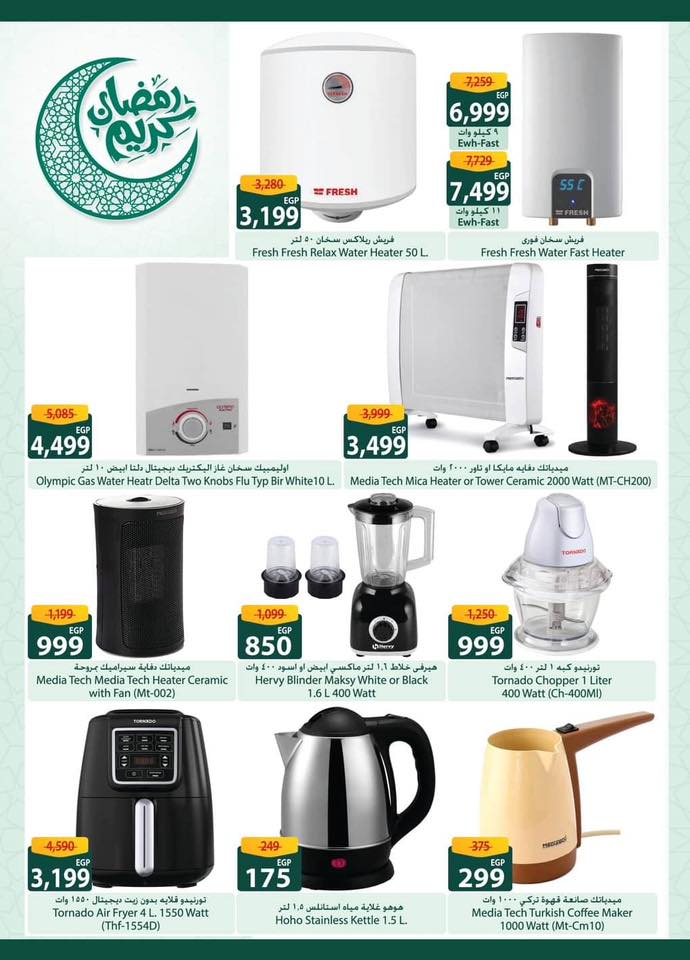 Spinneys Egypt Offers from 29 January to 9 February 2026 Goodness Month Festival Offers