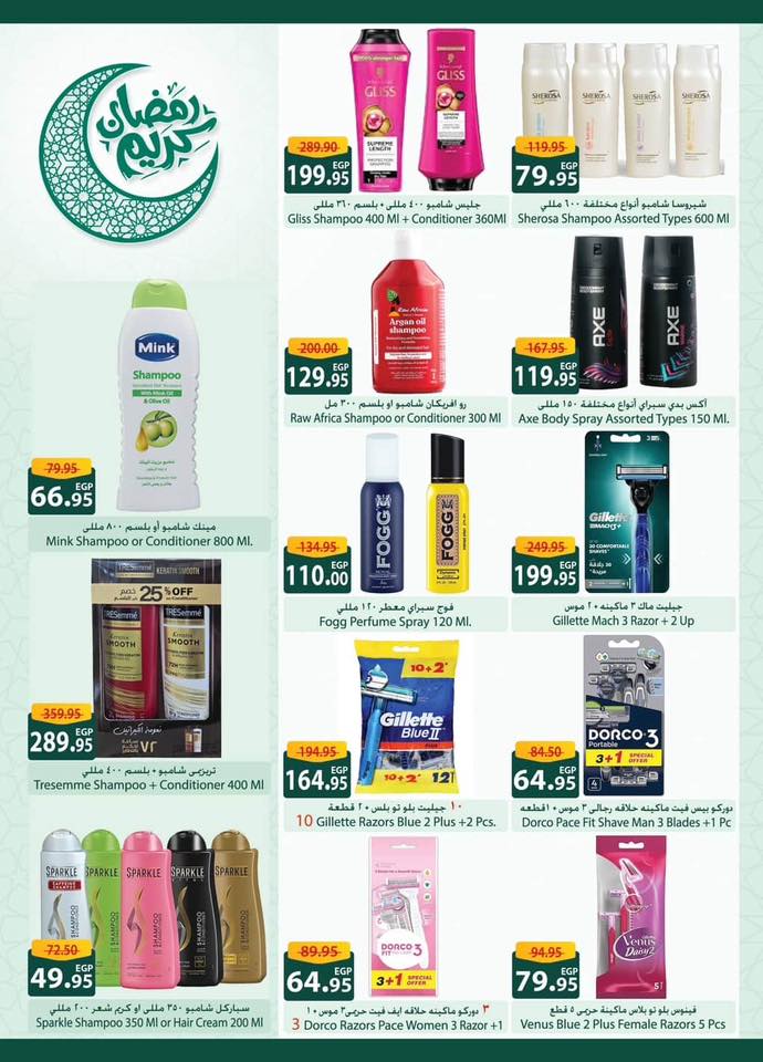 Spinneys Egypt Offers from 29 January to 9 February 2026 Goodness Month Festival Offers