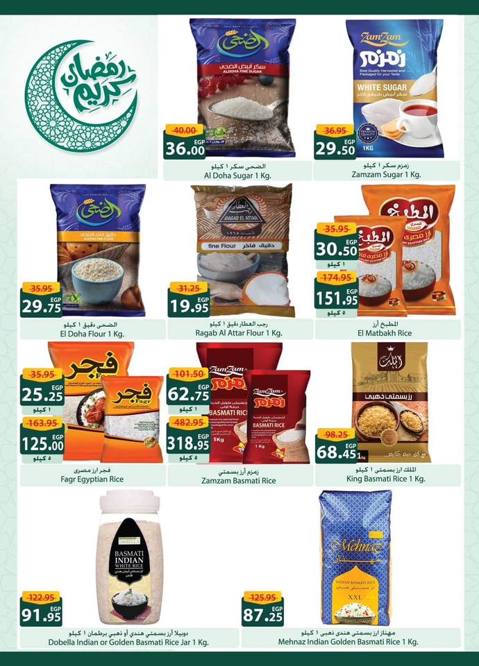 Spinneys Egypt Offers from 29 January to 9 February 2026 Goodness Month Festival Offers