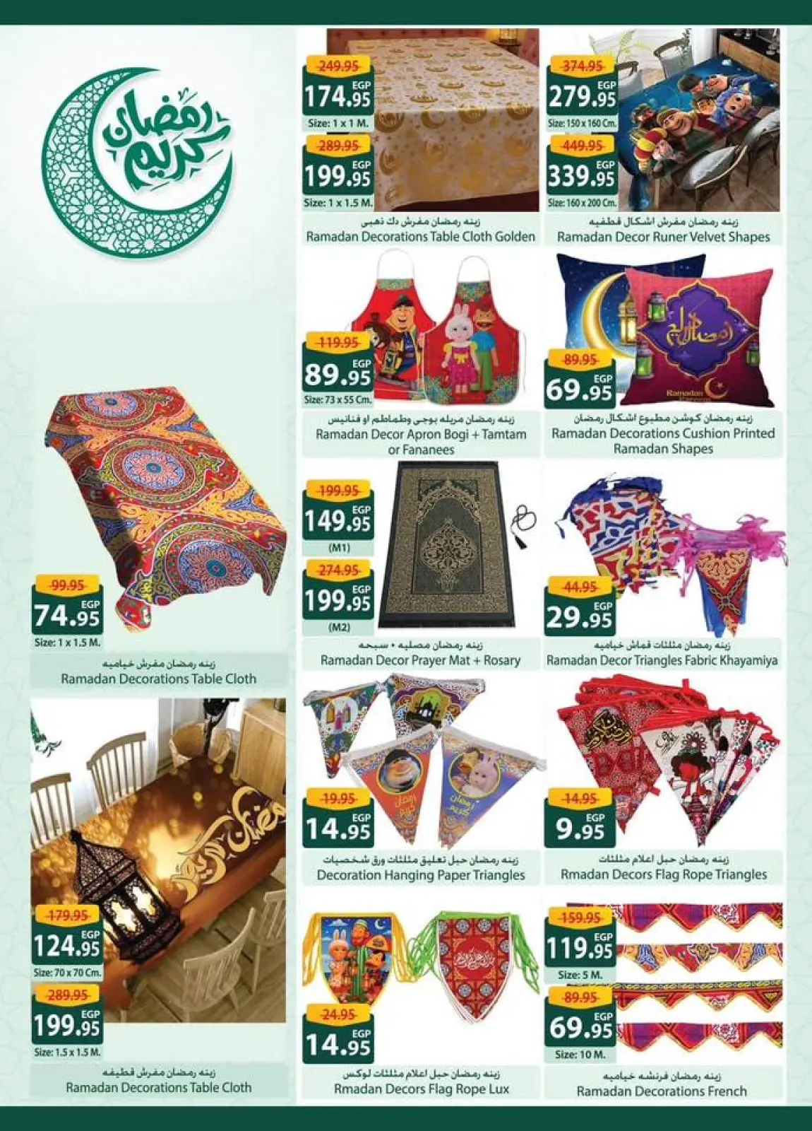 صفحة 30 ضمن عروض مهرجان شهر الخير في سبينيس مصر