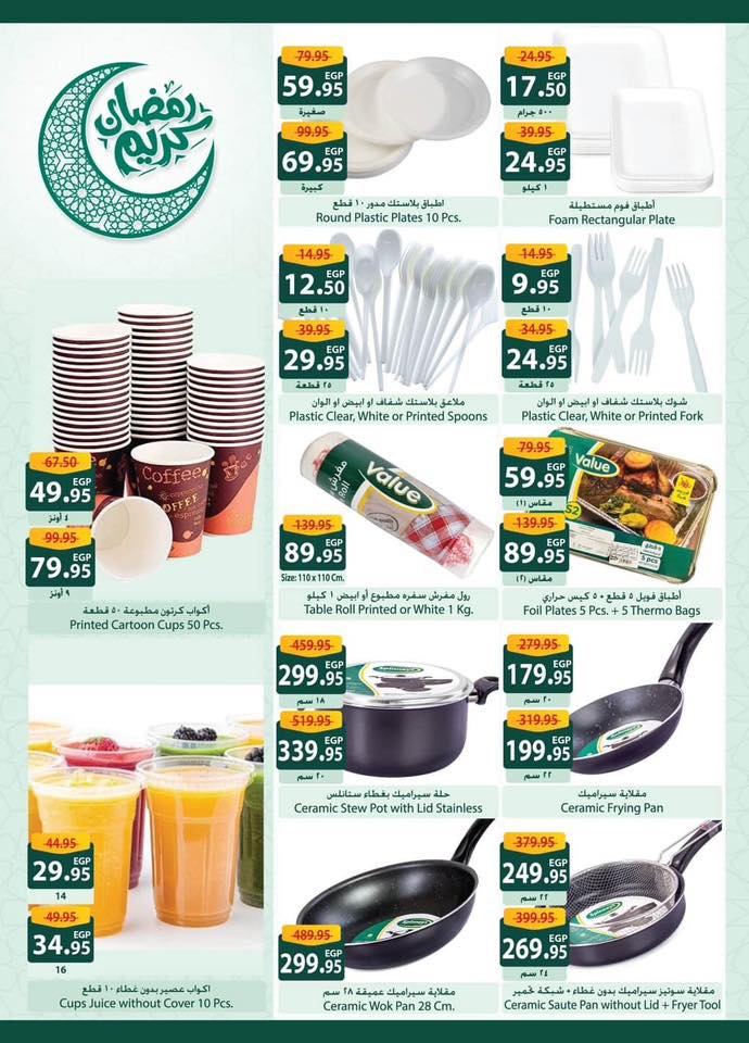 Spinneys Egypt Offers from 29 January to 9 February 2026 Goodness Month Festival Offers
