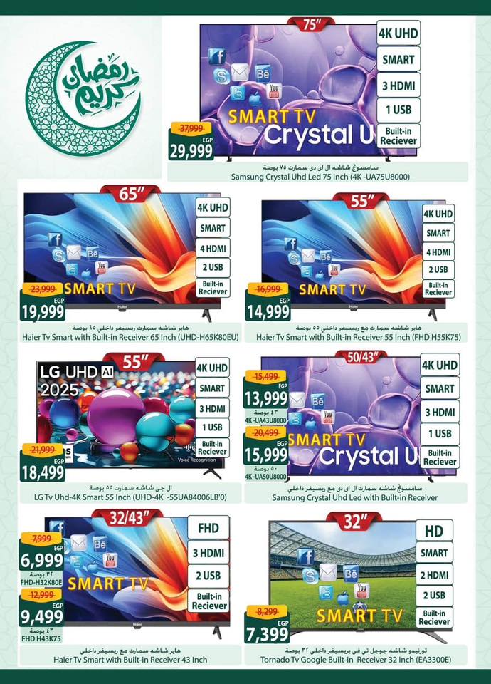 Spinneys Egypt Offers from 29 January to 9 February 2026 Goodness Month Festival Offers