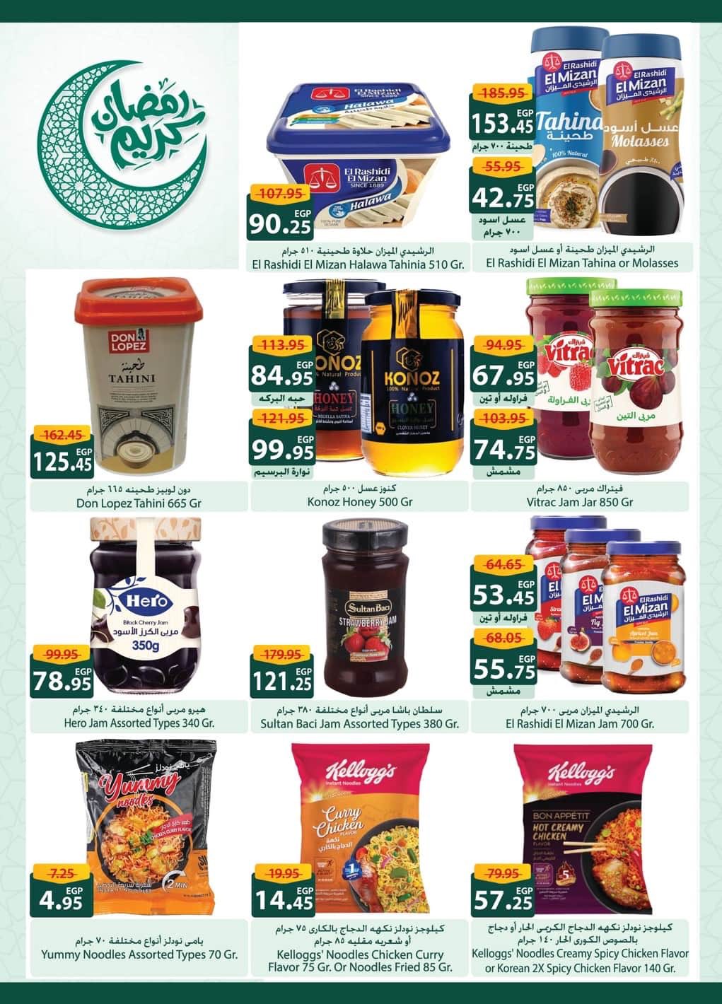 Spinneys Egypt Offers from 29 January to 9 February 2026 Goodness Month Festival Offers