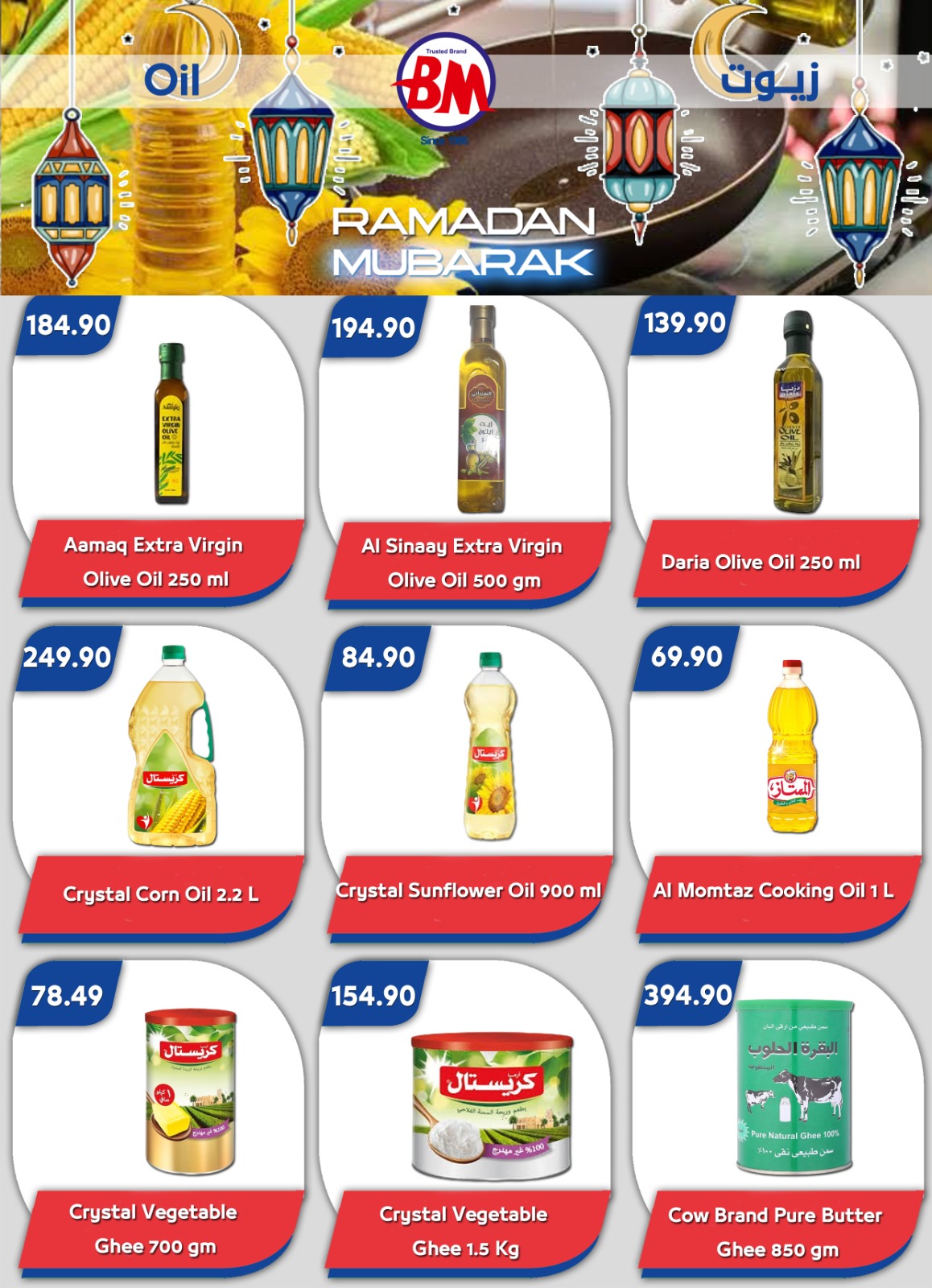 Ofertas de Mercado de Bassem  Sharm El-Shaikh  de 29 enero a 8 febrero Ofertas de Ramadán Kareem