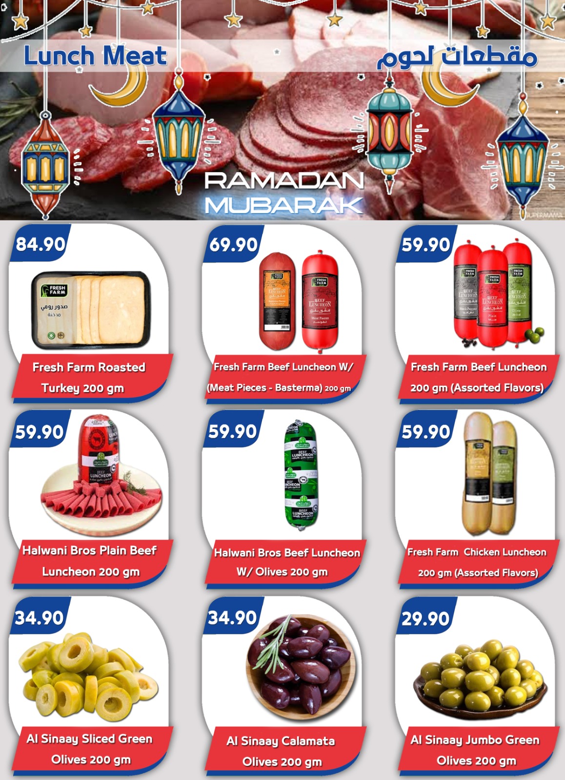 Ofertas de Mercado de Bassem  Sharm El-Shaikh  de 29 enero a 8 febrero Ofertas de Ramadán Kareem