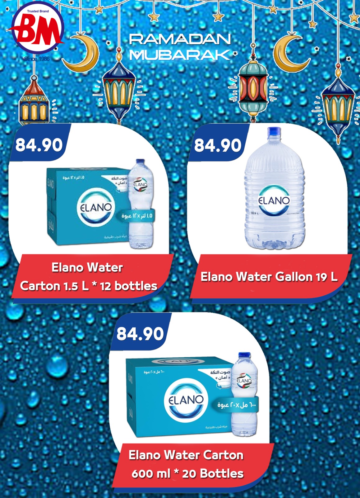 Ofertas de Mercado de Bassem  Sharm El-Shaikh  de 29 enero a 8 febrero Ofertas de Ramadán Kareem