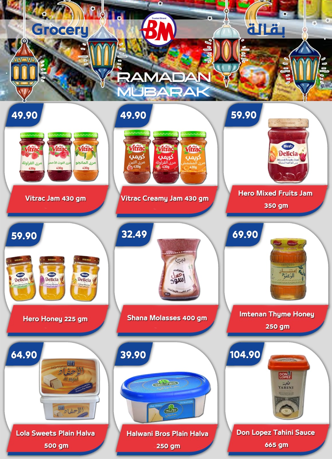 Ofertas de Mercado de Bassem  Sharm El-Shaikh  de 29 enero a 8 febrero Ofertas de Ramadán Kareem