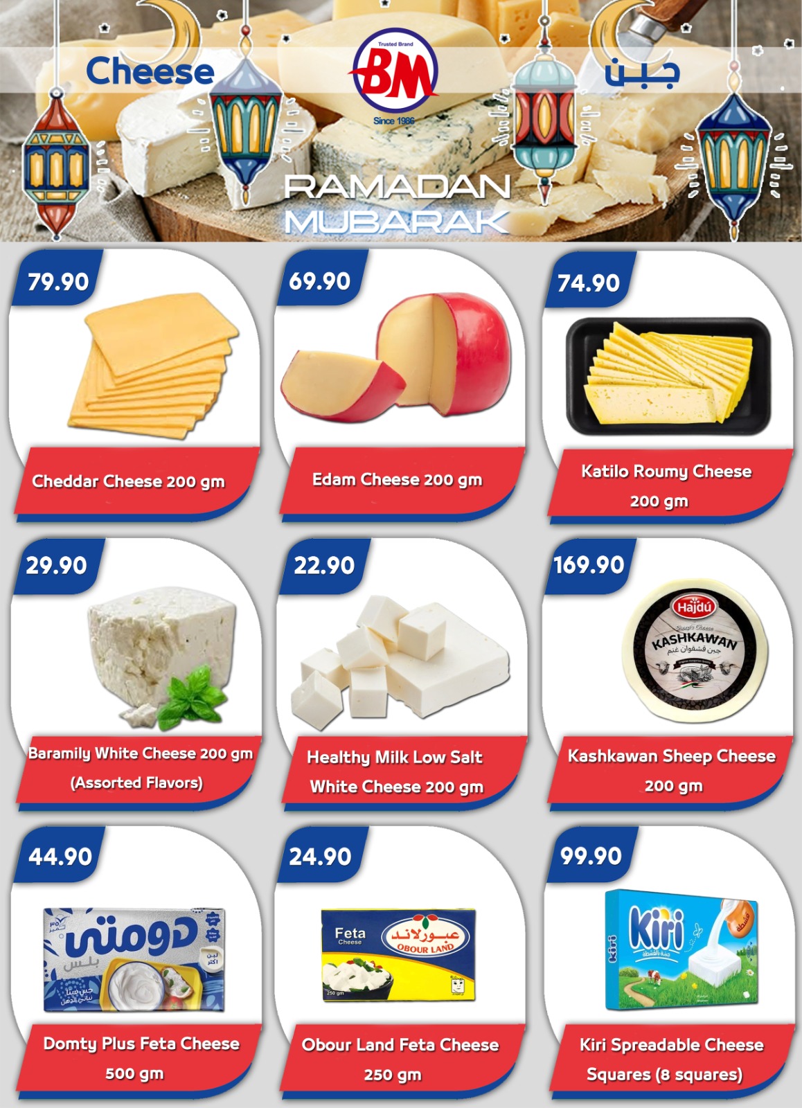 Ofertas de Mercado de Bassem  Sharm El-Shaikh  de 29 enero a 8 febrero Ofertas de Ramadán Kareem