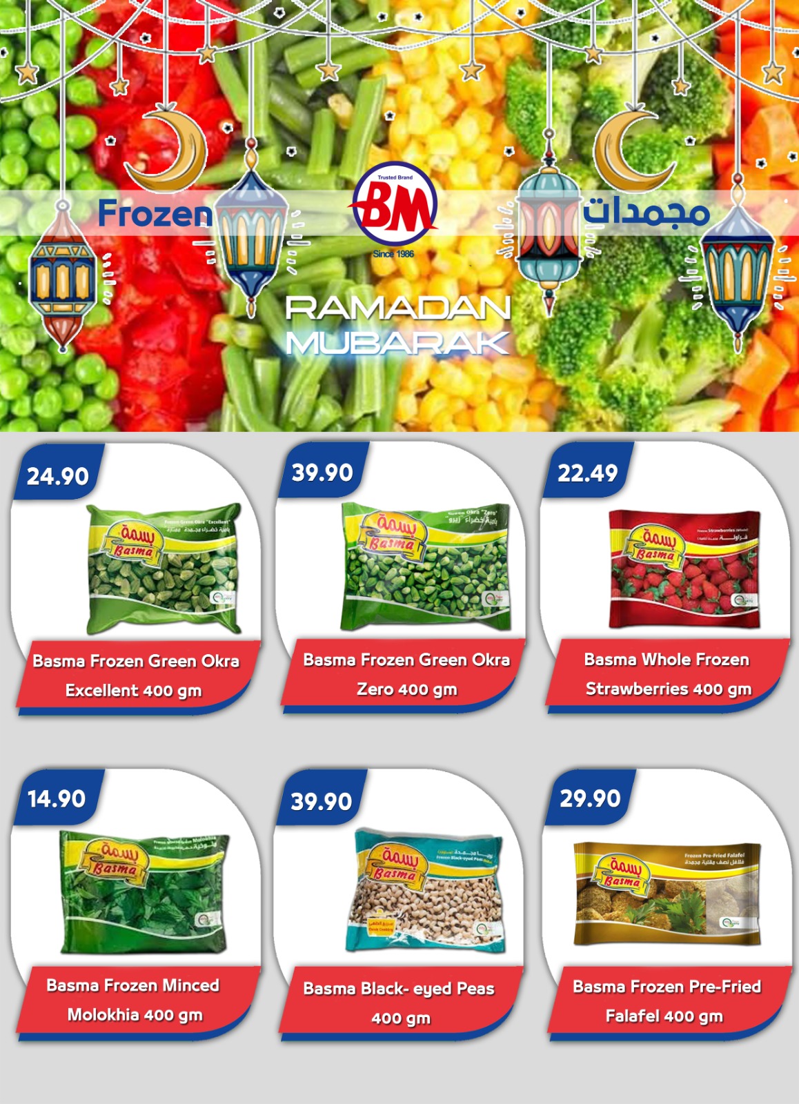 Ofertas de Mercado de Bassem  Sharm El-Shaikh  de 29 enero a 8 febrero Ofertas de Ramadán Kareem