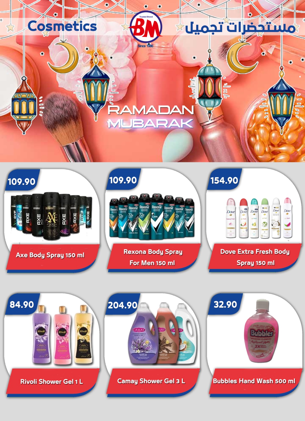 Ofertas de Mercado de Bassem  Sharm El-Shaikh  de 29 enero a 8 febrero Ofertas de Ramadán Kareem