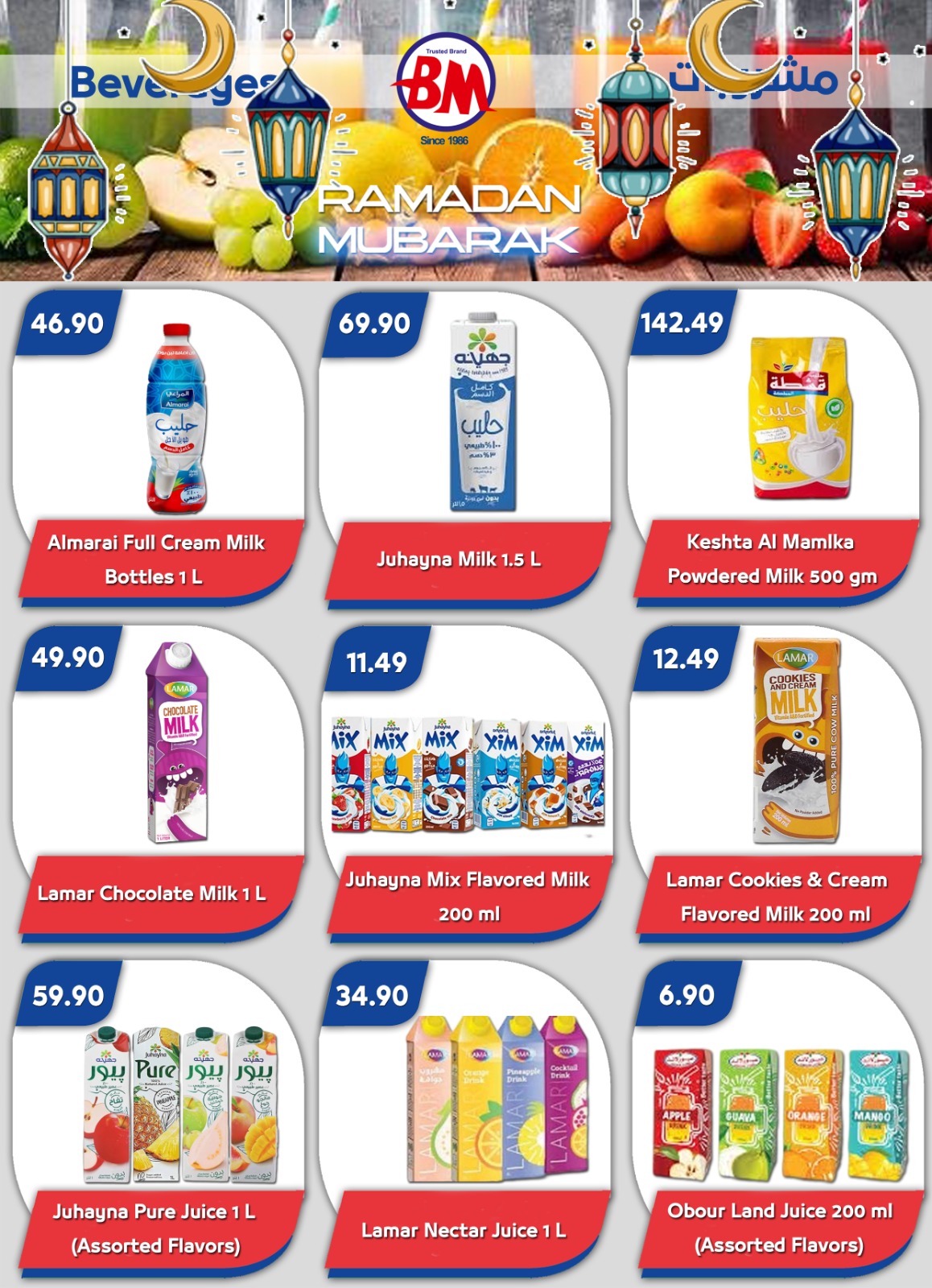 Ofertas de Mercado de Bassem  Sharm El-Shaikh  de 29 enero a 8 febrero Ofertas de Ramadán Kareem