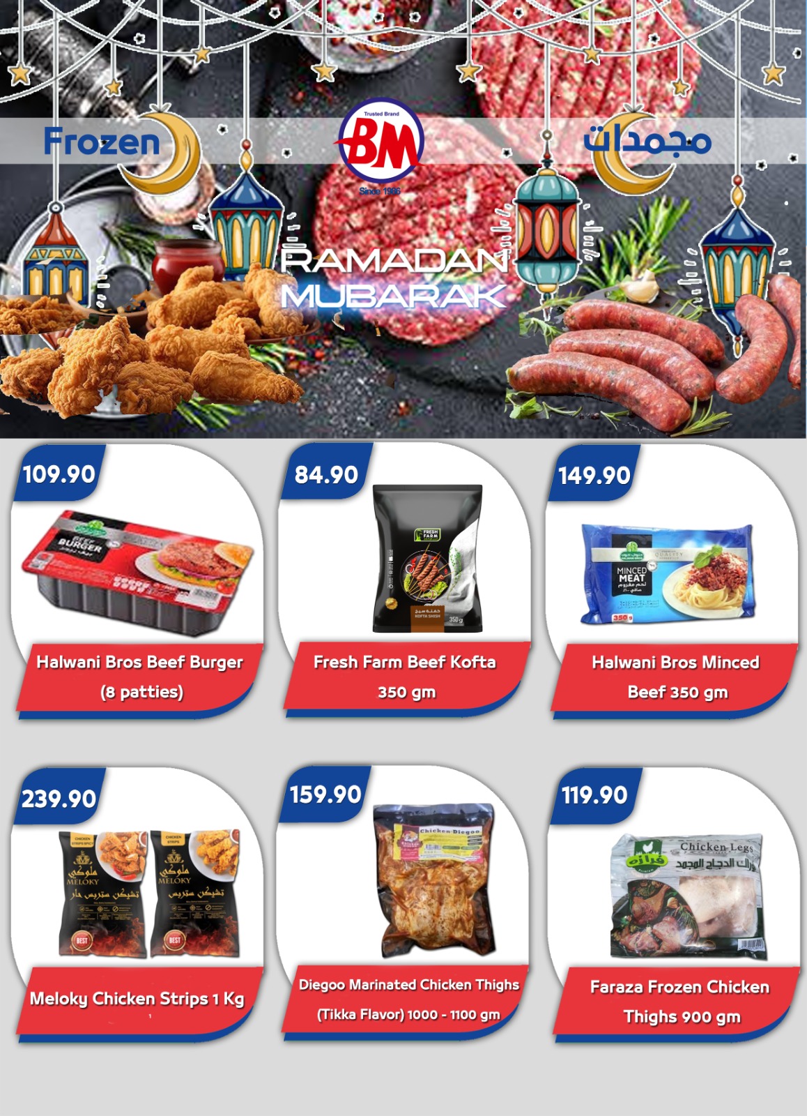 Ofertas de Mercado de Bassem  Sharm El-Shaikh  de 29 enero a 8 febrero Ofertas de Ramadán Kareem