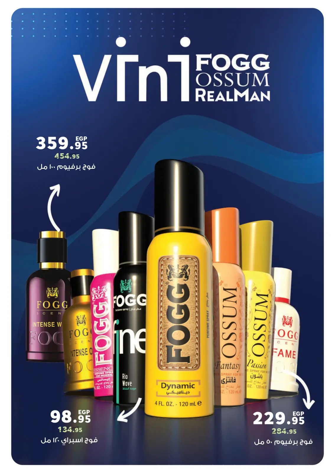 صفحة 68 ضمن عروض رمضان كريم في بنده مصر