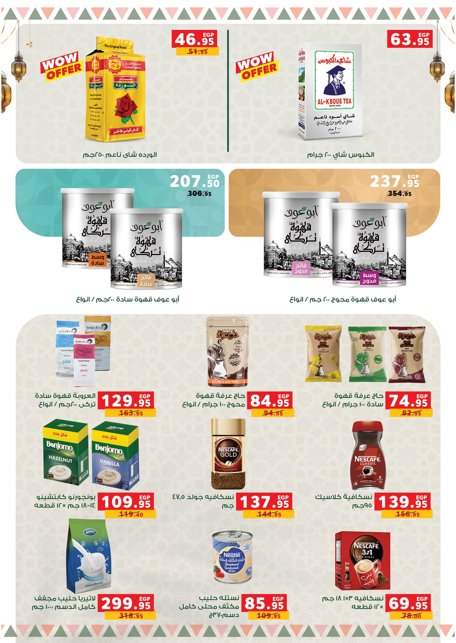 Panda Egypt Offers from 28 January to 15 February 2026 Ramadan Kareem Offers