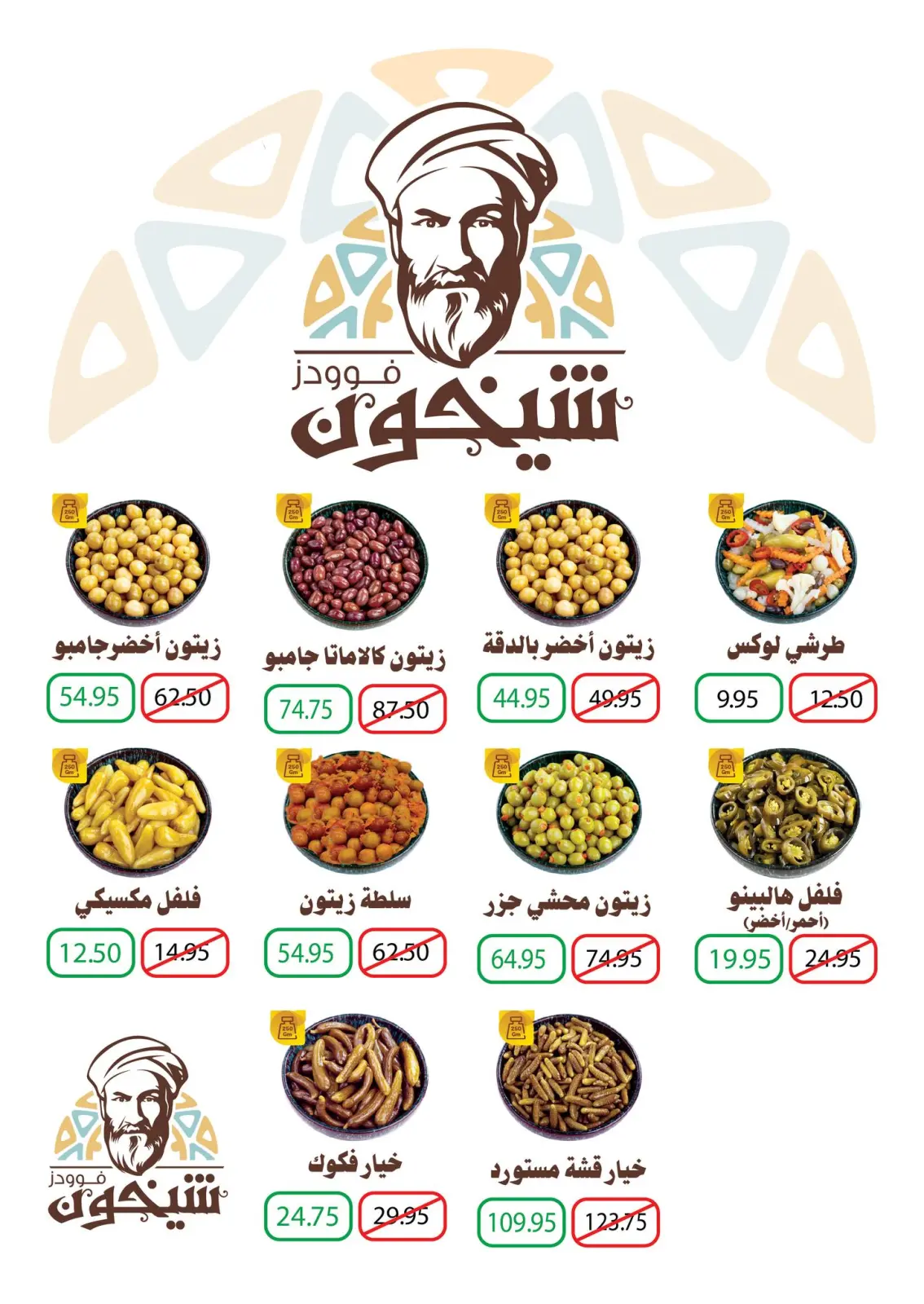 صفحة 41 ضمن عروض رمضان كريم في بنده مصر