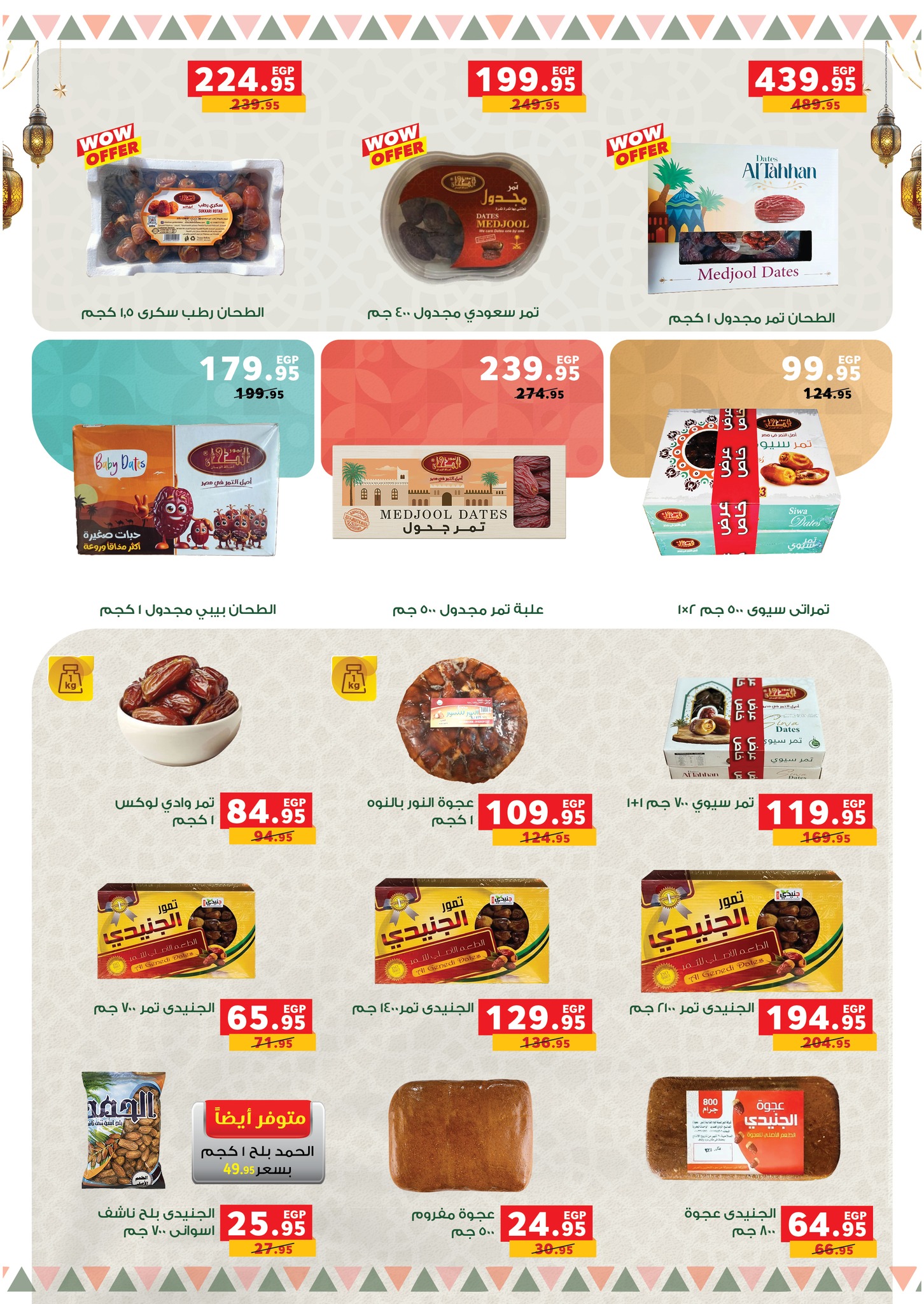 Panda Egypt Offers from 28 January to 15 February 2026 Ramadan Kareem Offers