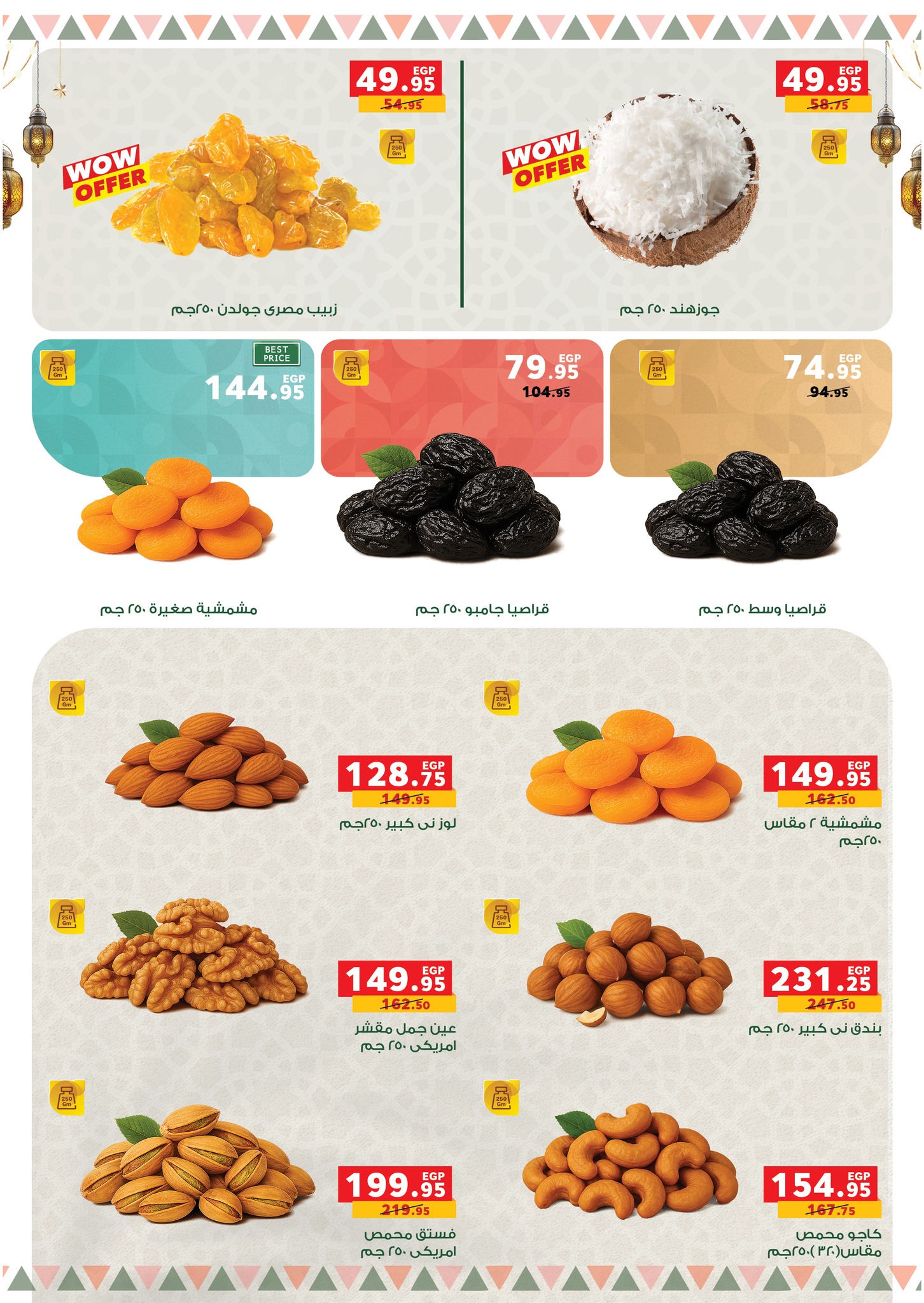 Panda Egypt Offers from 28 January to 15 February 2026 Ramadan Kareem Offers