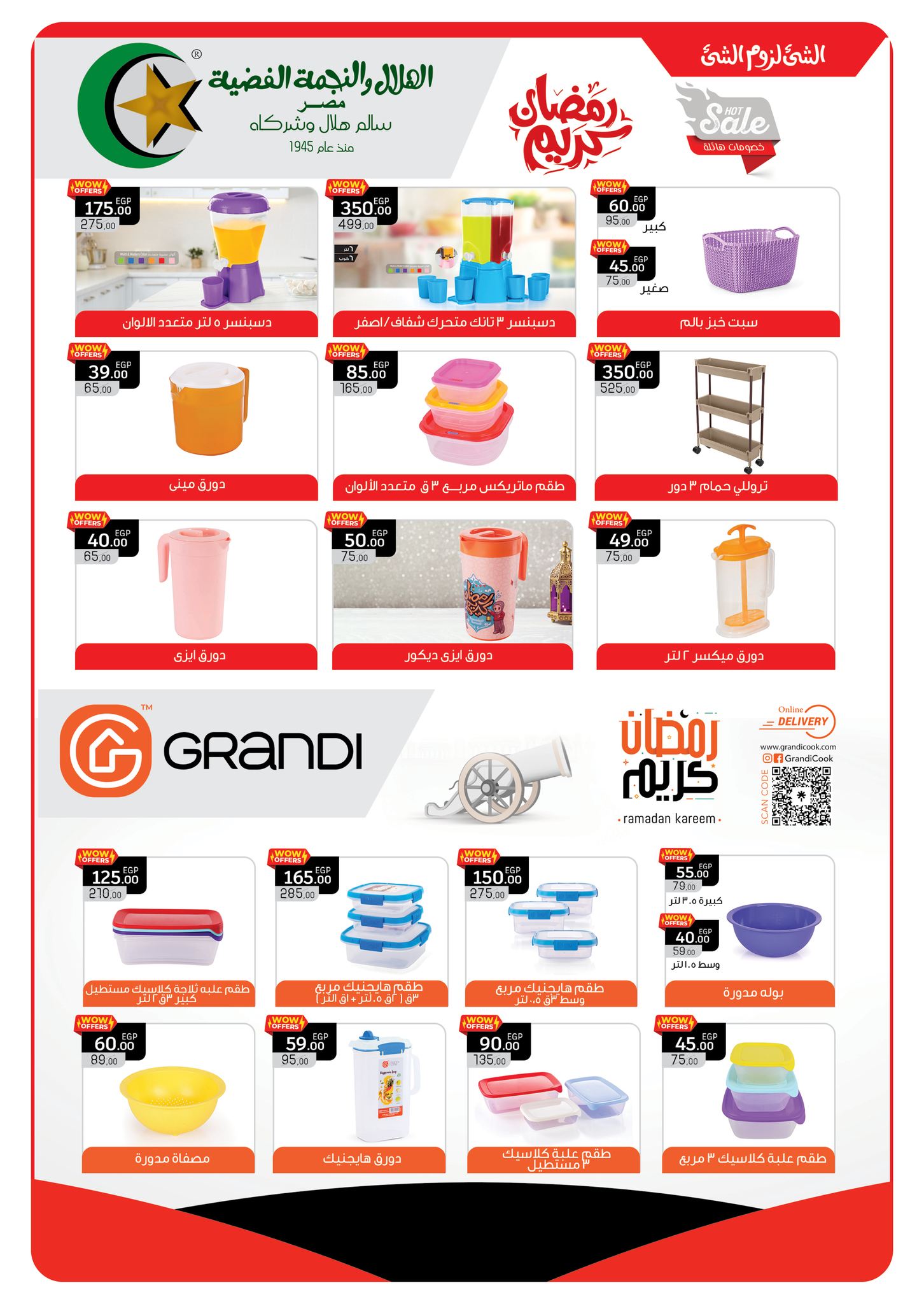 Panda Egypt Offers from 28 January to 15 February 2026 Ramadan Kareem Offers