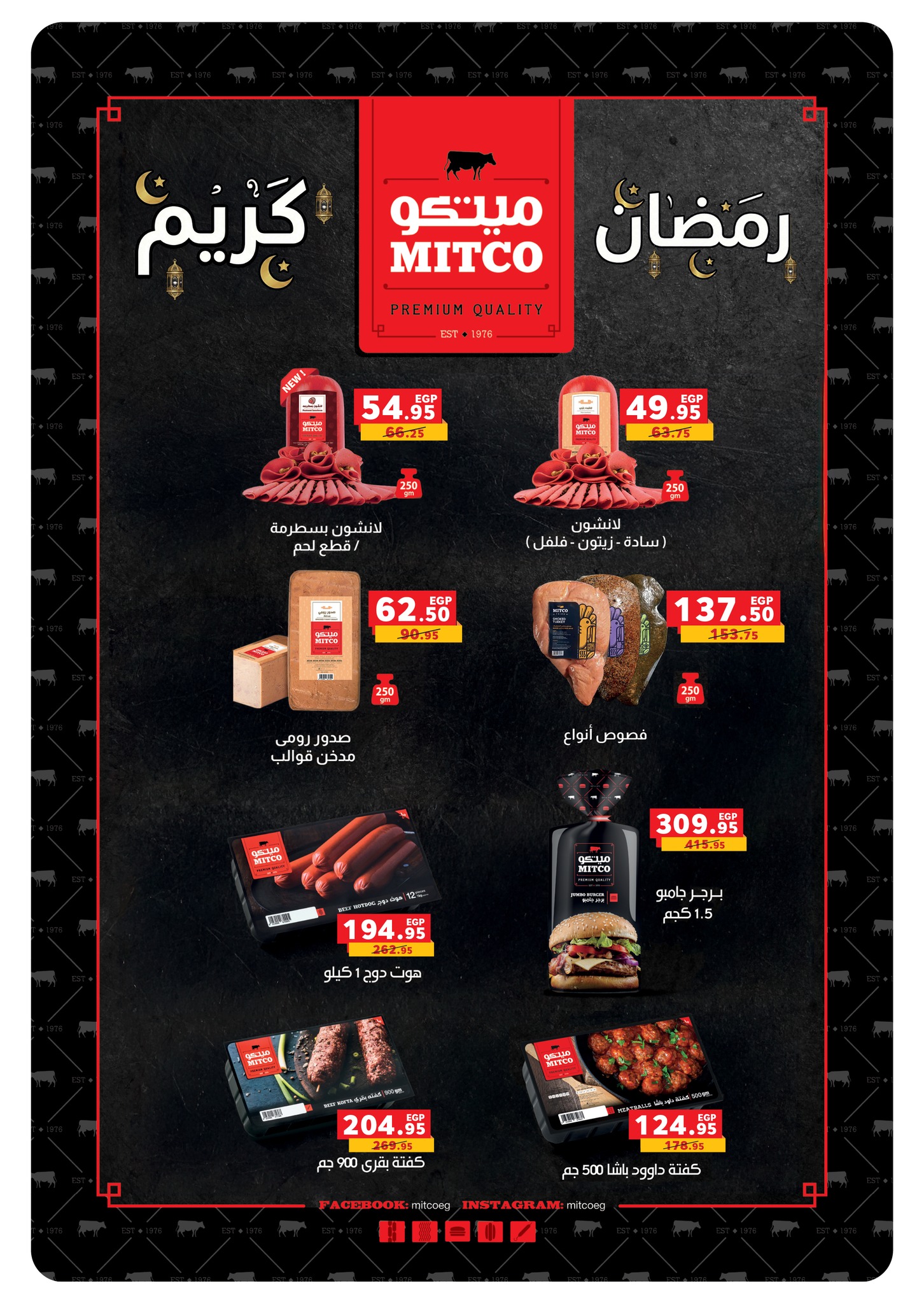 Panda Egypt Offers from 28 January to 15 February 2026 Ramadan Kareem Offers