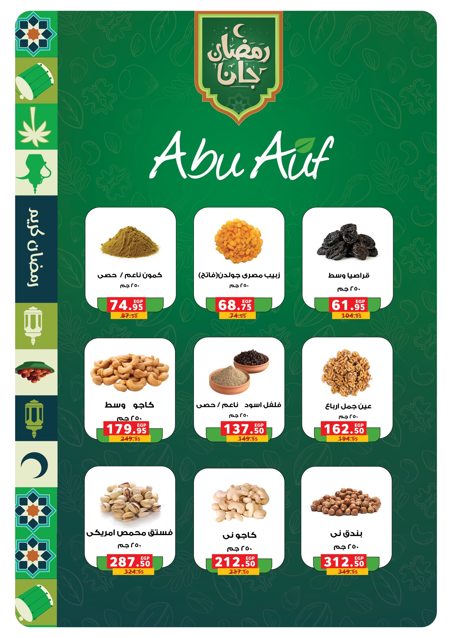 Panda Egypt Offers from 28 January to 15 February 2026 Ramadan Kareem Offers