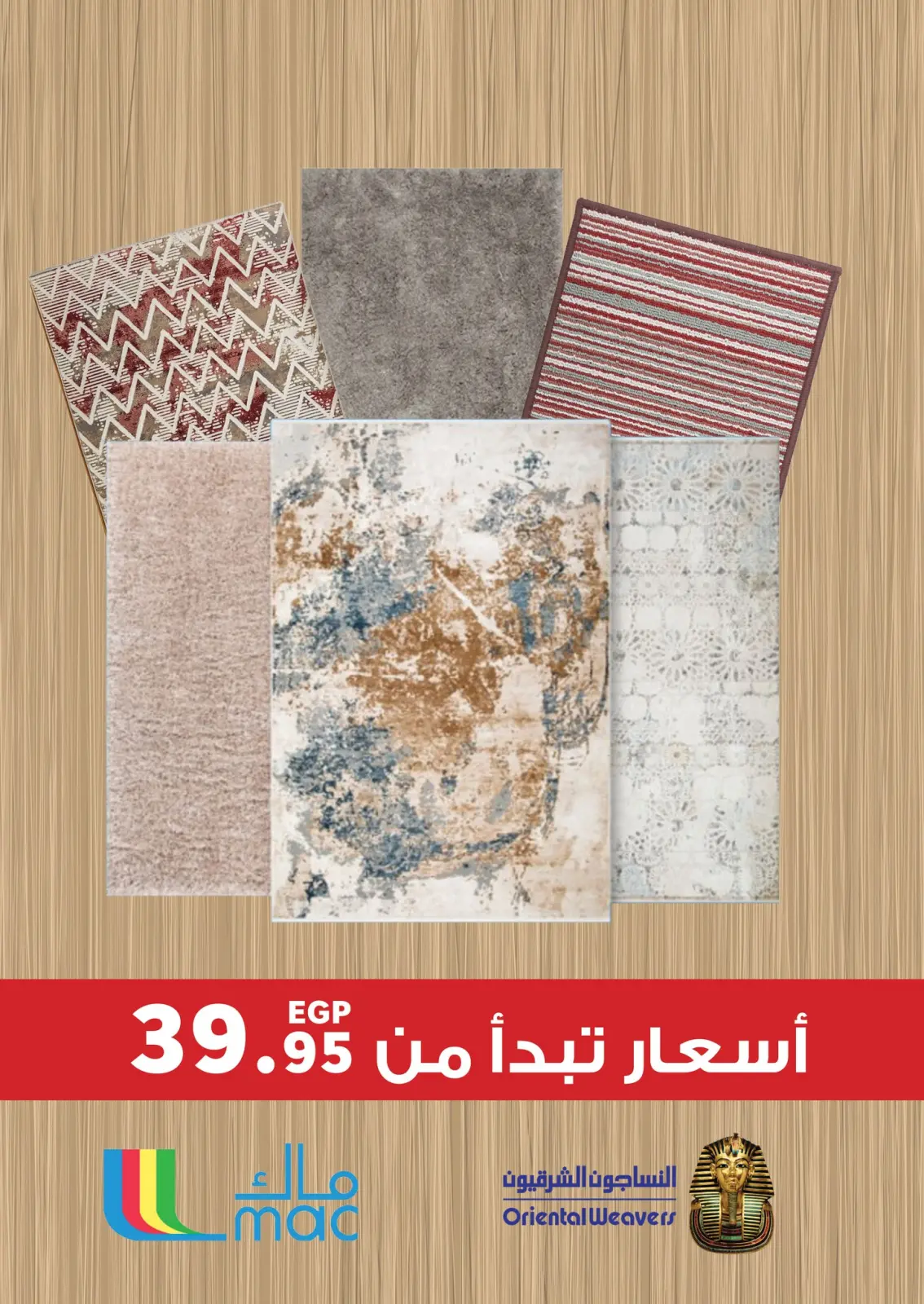 عروض بنده مصر من 28 يناير حتى 15 فبراير 2026 عروض رمضان كريم - صفحة 79