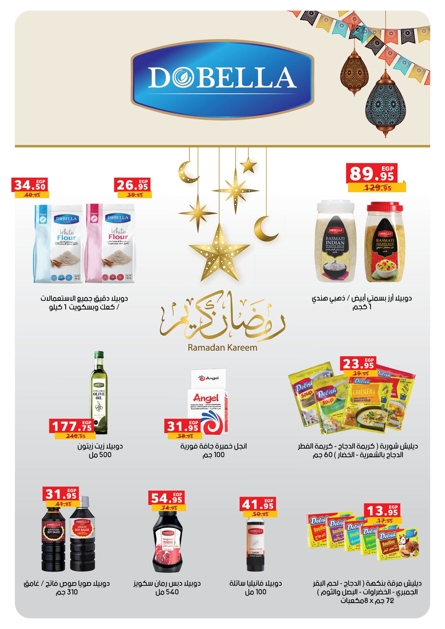 Panda Egypt Offers from 28 January to 15 February 2026 Ramadan Kareem Offers