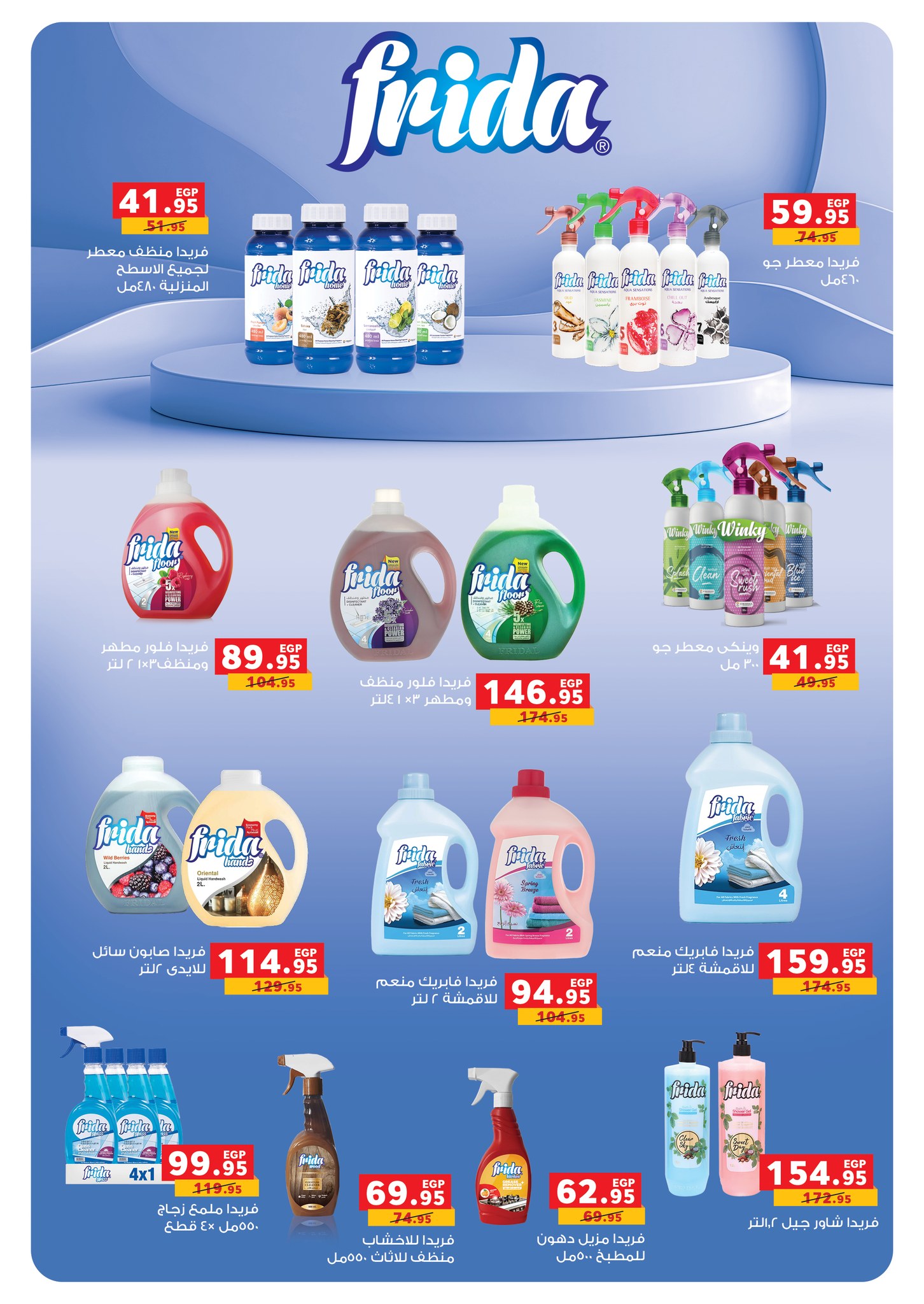 Panda Egypt Offers from 28 January to 15 February 2026 Ramadan Kareem Offers