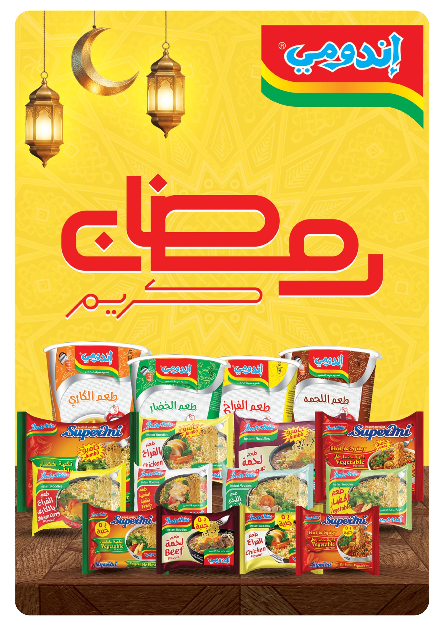 Panda Egypt Offers from 28 January to 15 February 2026 Ramadan Kareem Offers