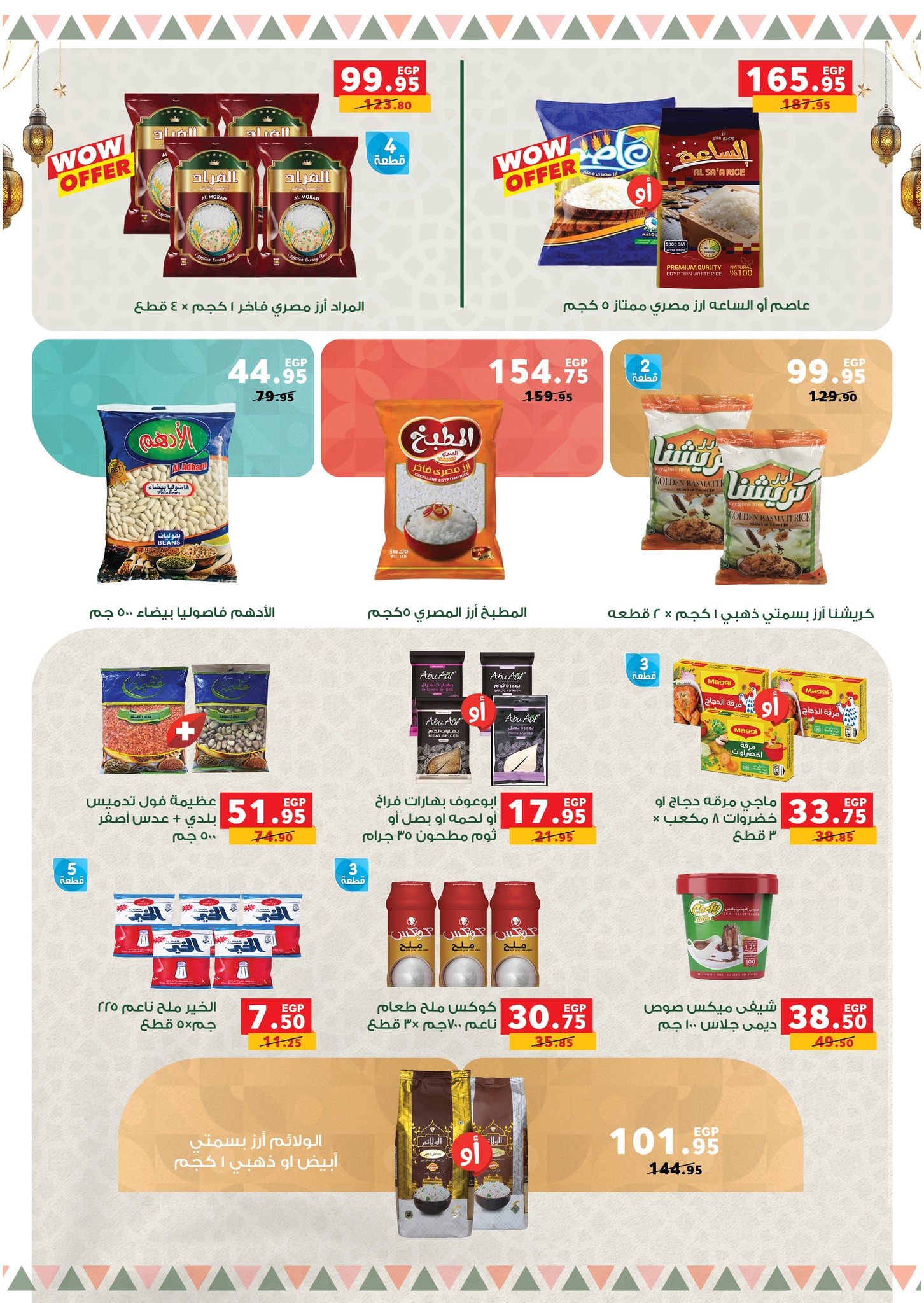 Panda Egypt Offers from 28 January to 15 February 2026 Ramadan Kareem Offers