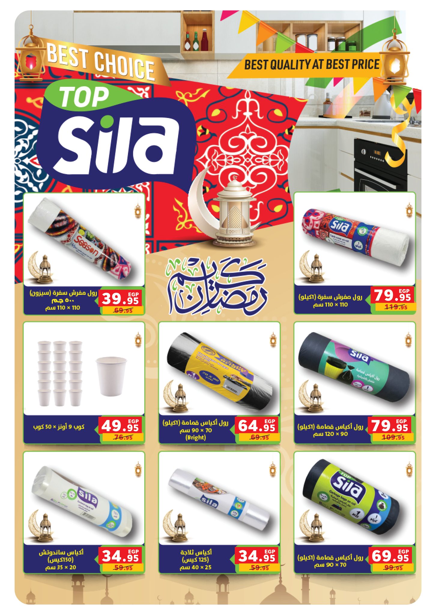 Panda Egypt Offers from 28 January to 15 February 2026 Ramadan Kareem Offers