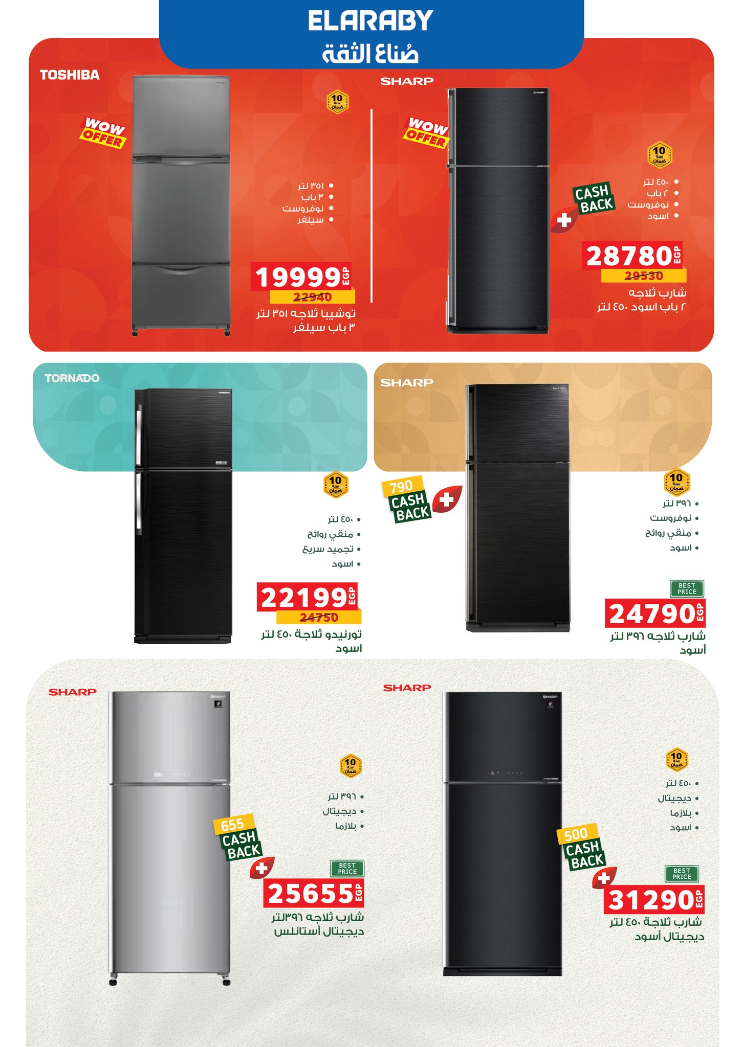 Panda Egypt Offers from 28 January to 15 February 2026 Ramadan Kareem Offers