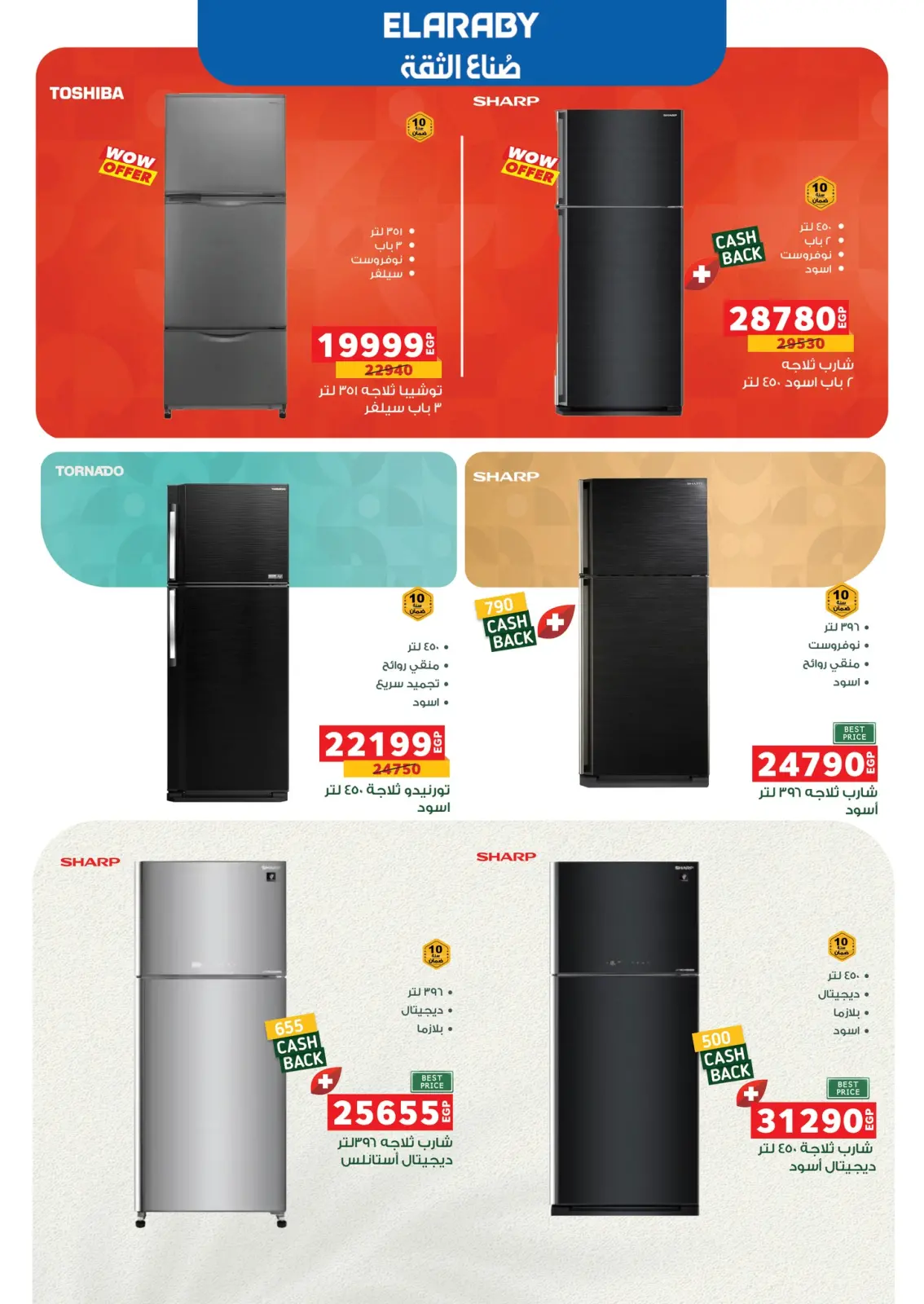 صفحة 86 ضمن عروض رمضان كريم في بنده مصر