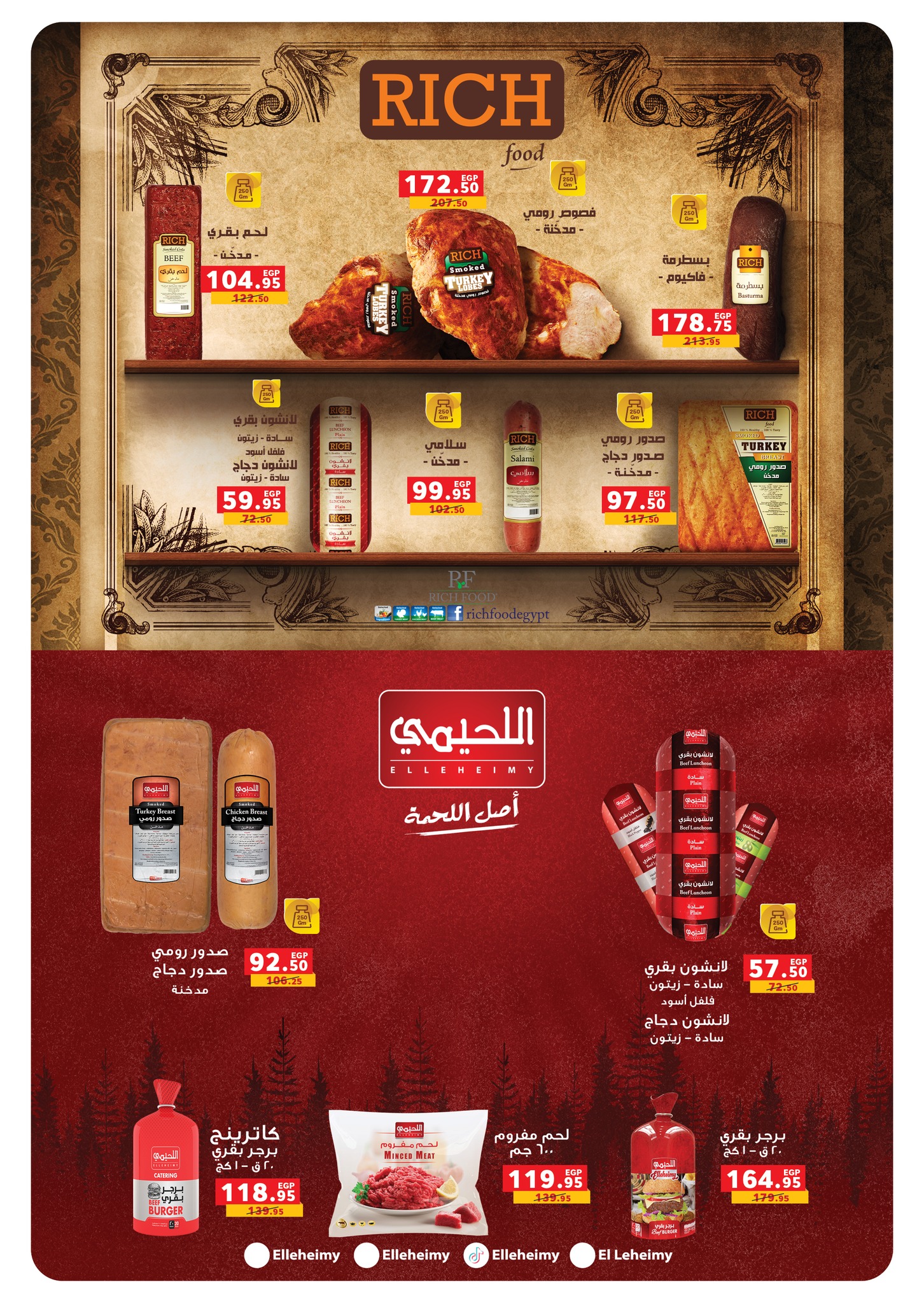 Panda Egypt Offers from 28 January to 15 February 2026 Ramadan Kareem Offers