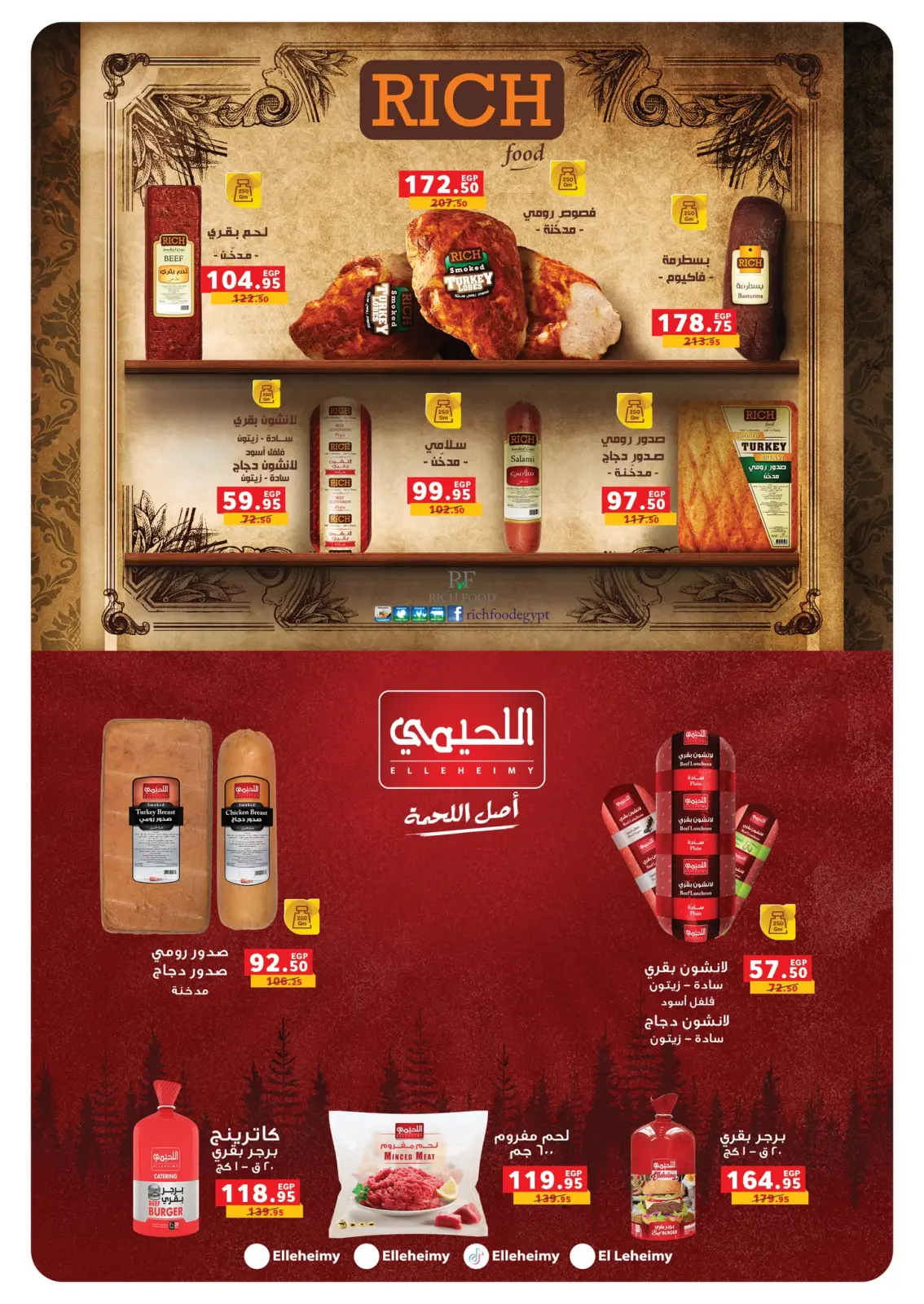 عروض بنده مصر من 28 يناير حتى 15 فبراير 2026 عروض رمضان كريم - صفحة 42