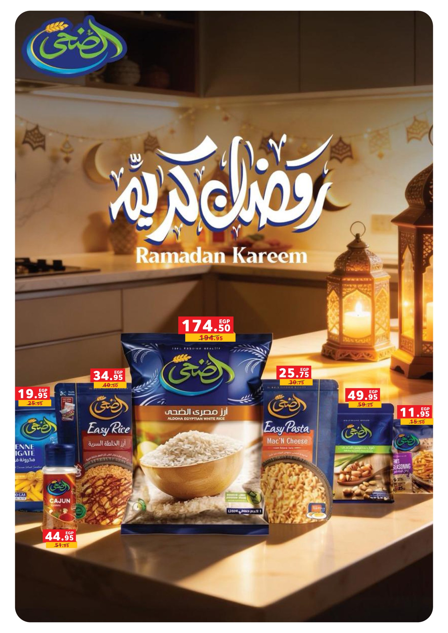 Panda Egypt Offers from 28 January to 15 February 2026 Ramadan Kareem Offers