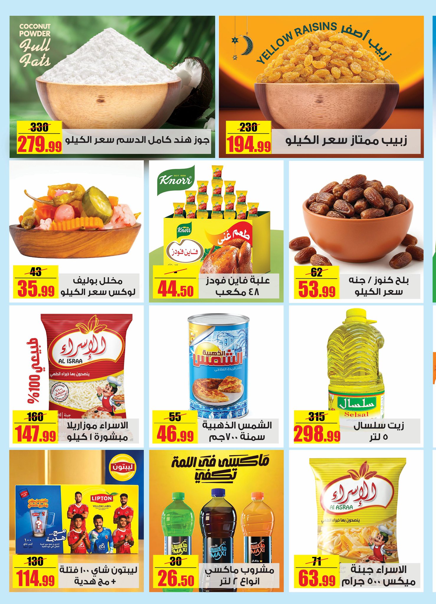 Halal Market Egypt Offers from 30 January to 2 February 2026 Ramadan Kareem Offers