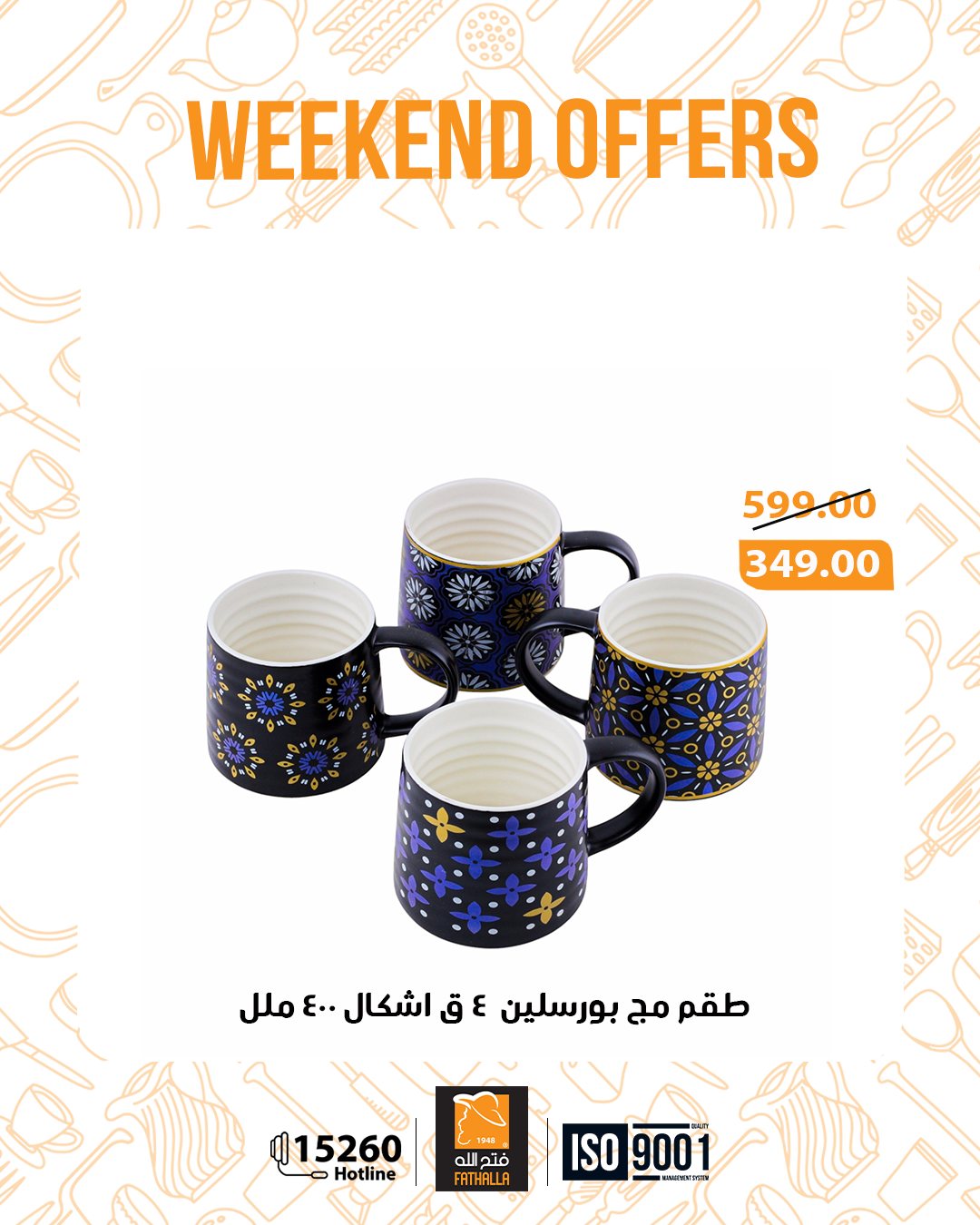 Fathalla Market Egypt Offers from 29 to 31 January 2026 Weekend Deals - Page 1